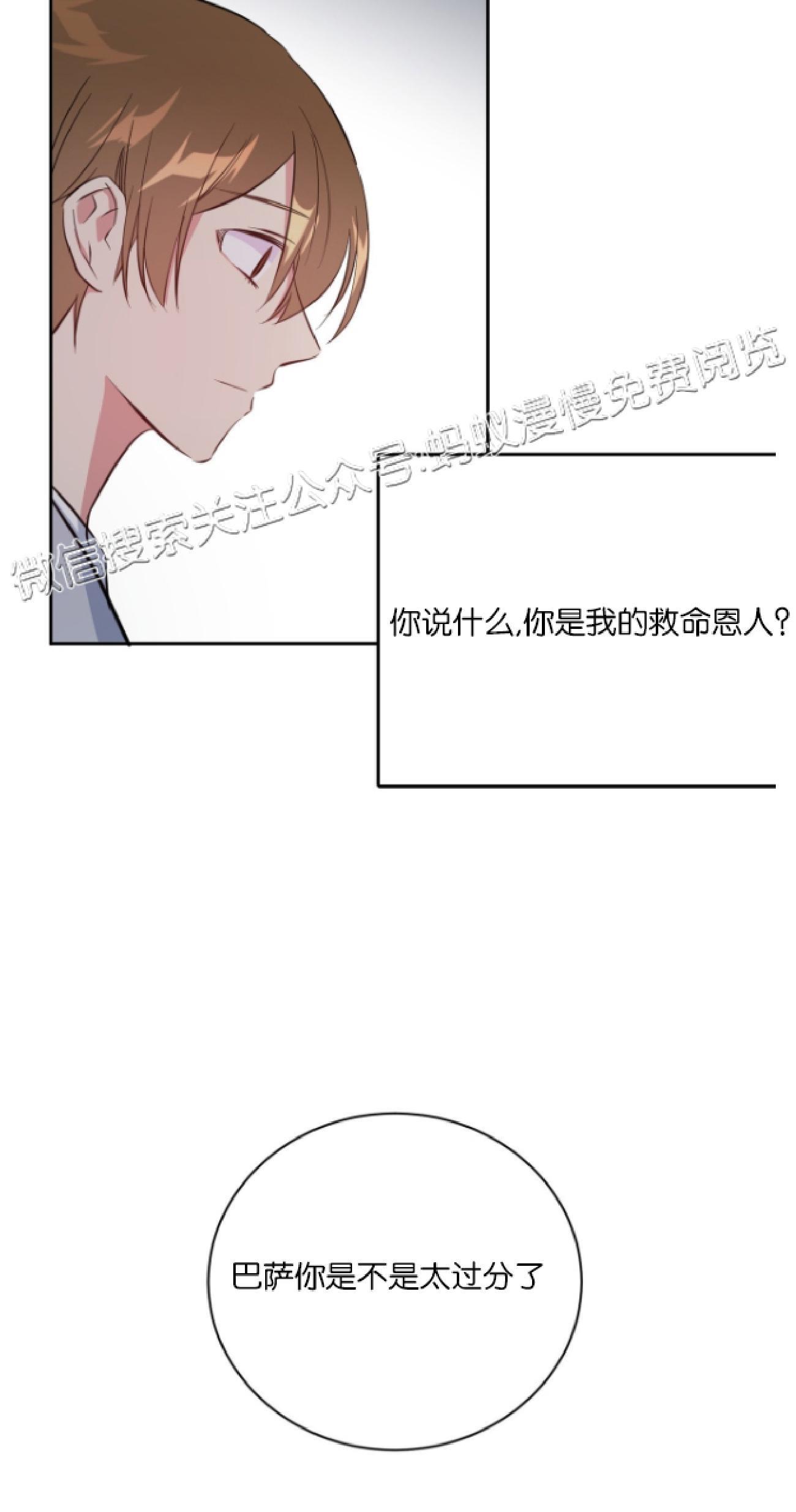 危险合作/Mayday/五月交易[耽美]韩漫全集-第10话无删减无遮挡章节图片 