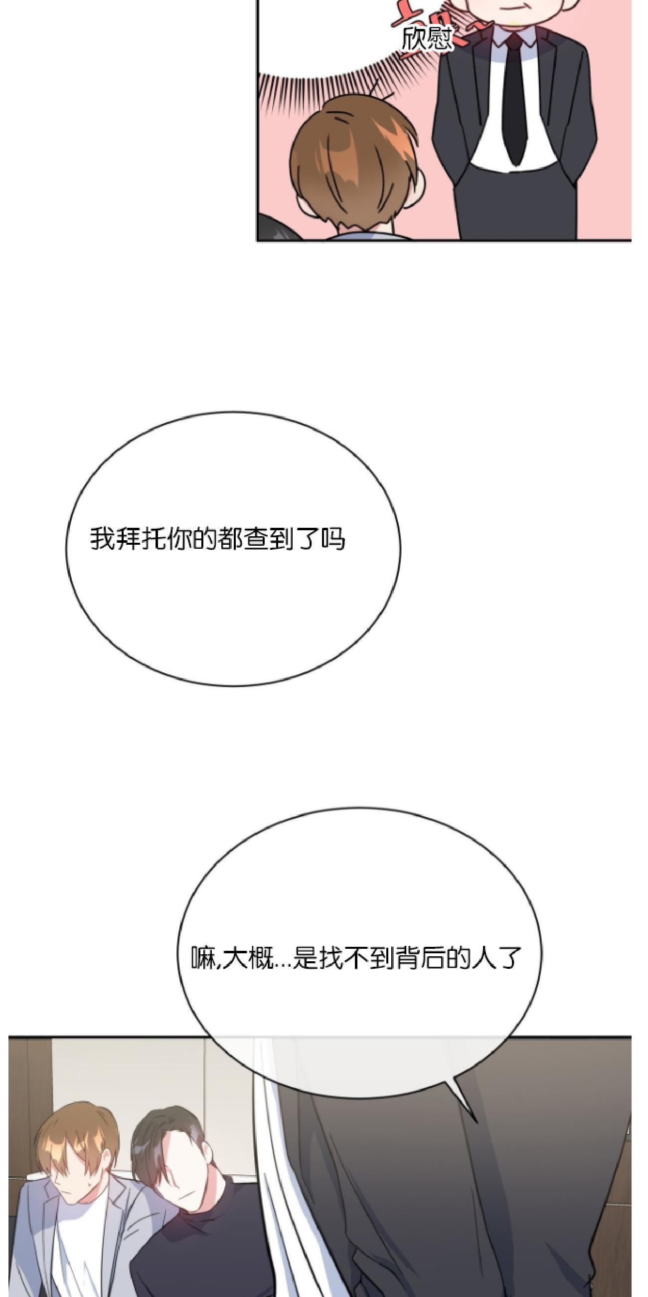 危险合作/Mayday/五月交易[耽美]韩漫全集-第10话无删减无遮挡章节图片 