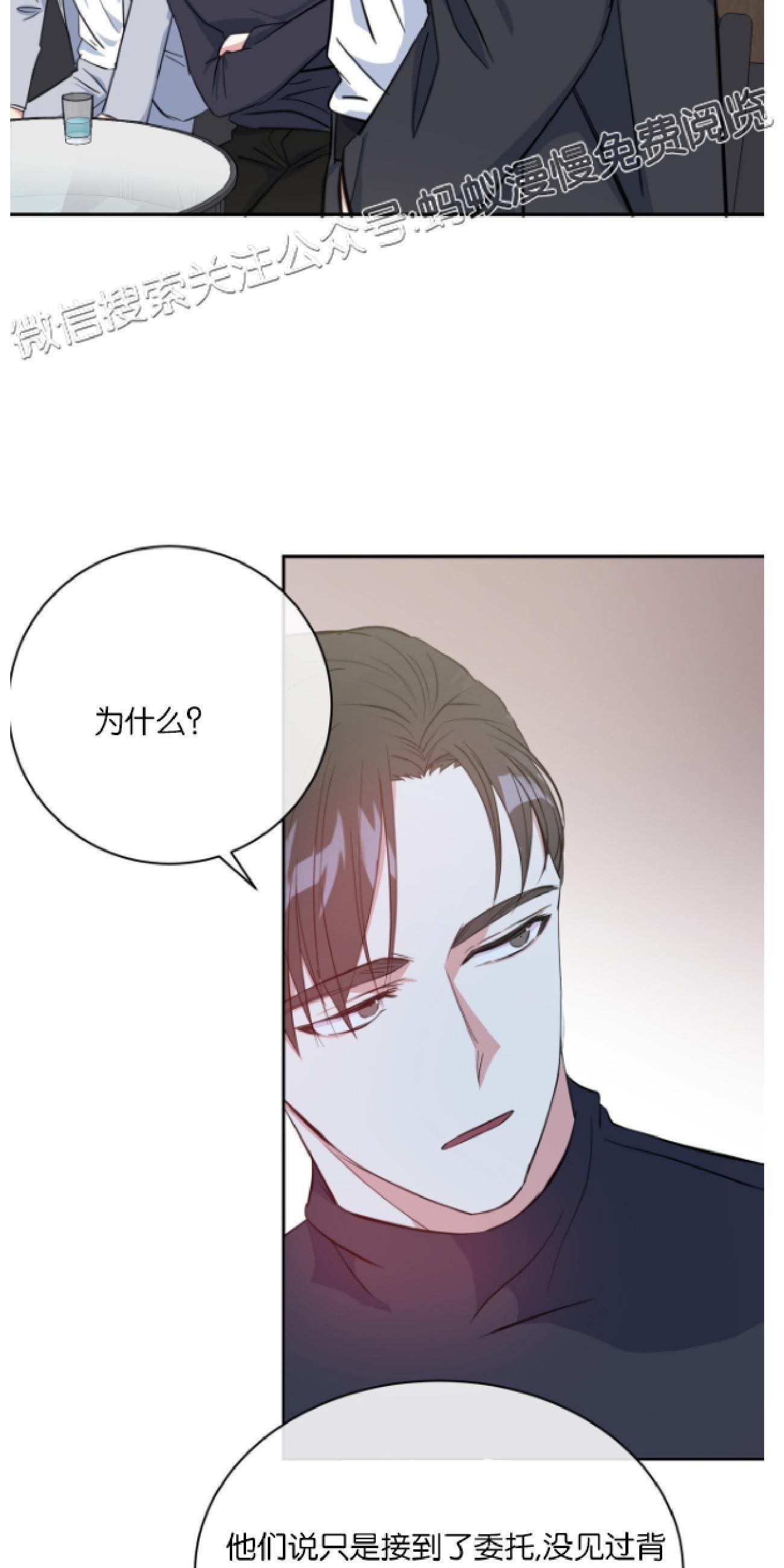 危险合作/Mayday/五月交易[耽美]韩漫全集-第10话无删减无遮挡章节图片 