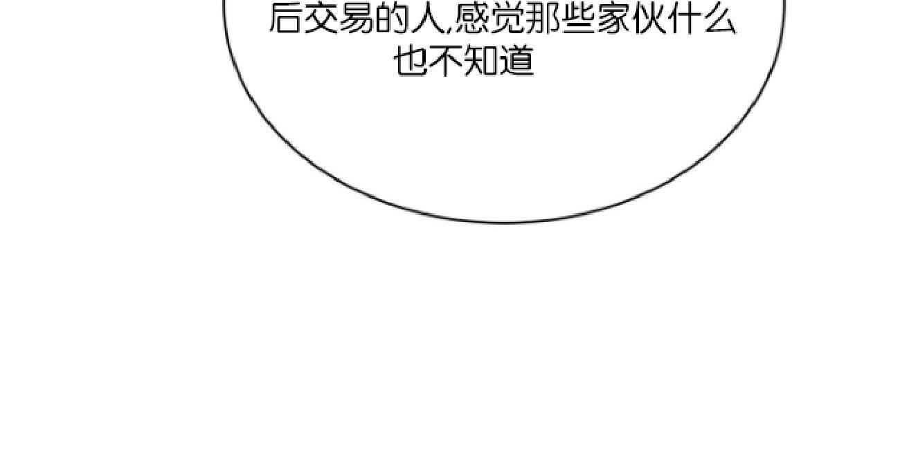 危险合作/Mayday/五月交易[耽美]韩漫全集-第10话无删减无遮挡章节图片 