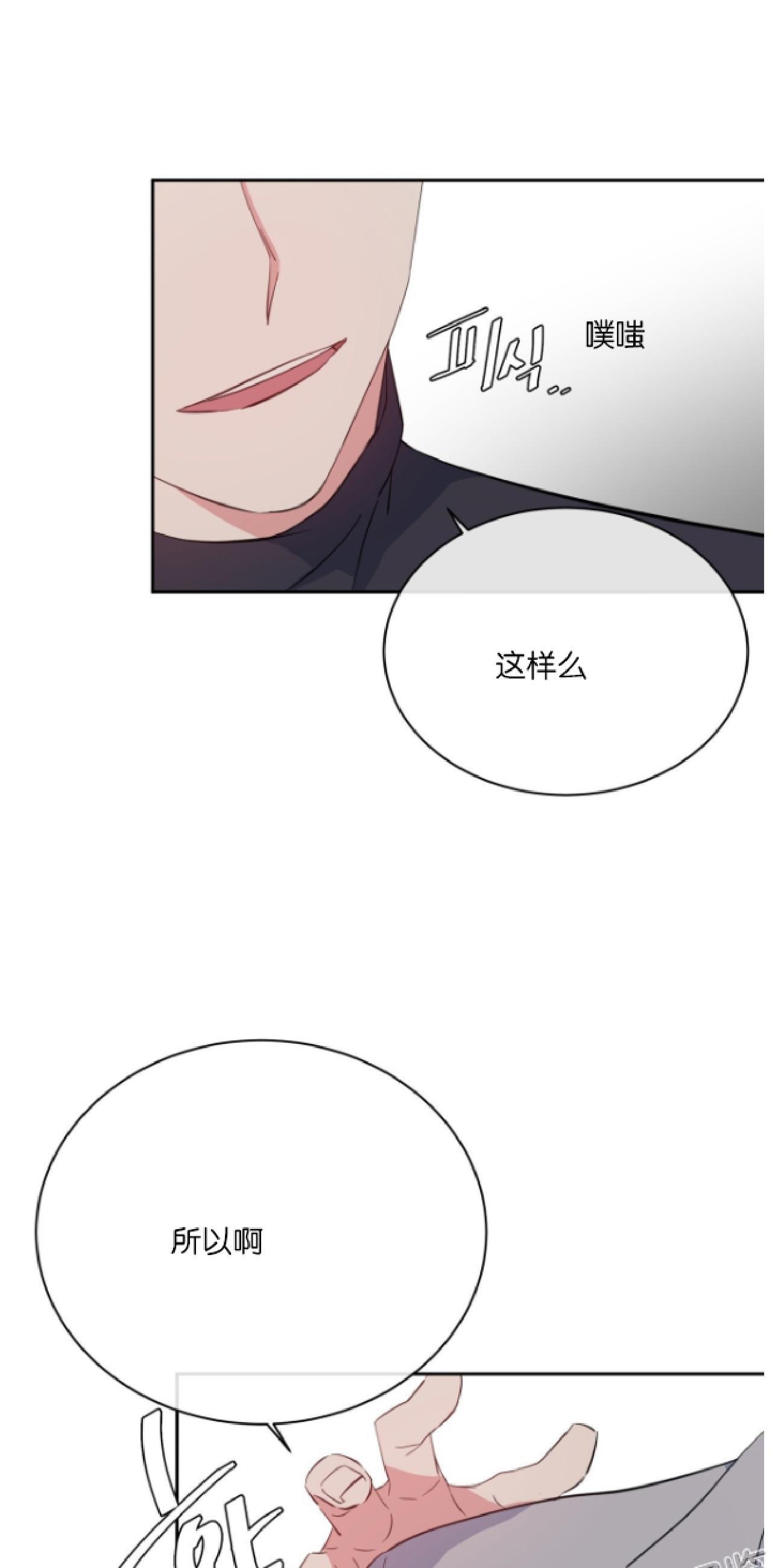 危险合作/Mayday/五月交易[耽美]韩漫全集-第10话无删减无遮挡章节图片 