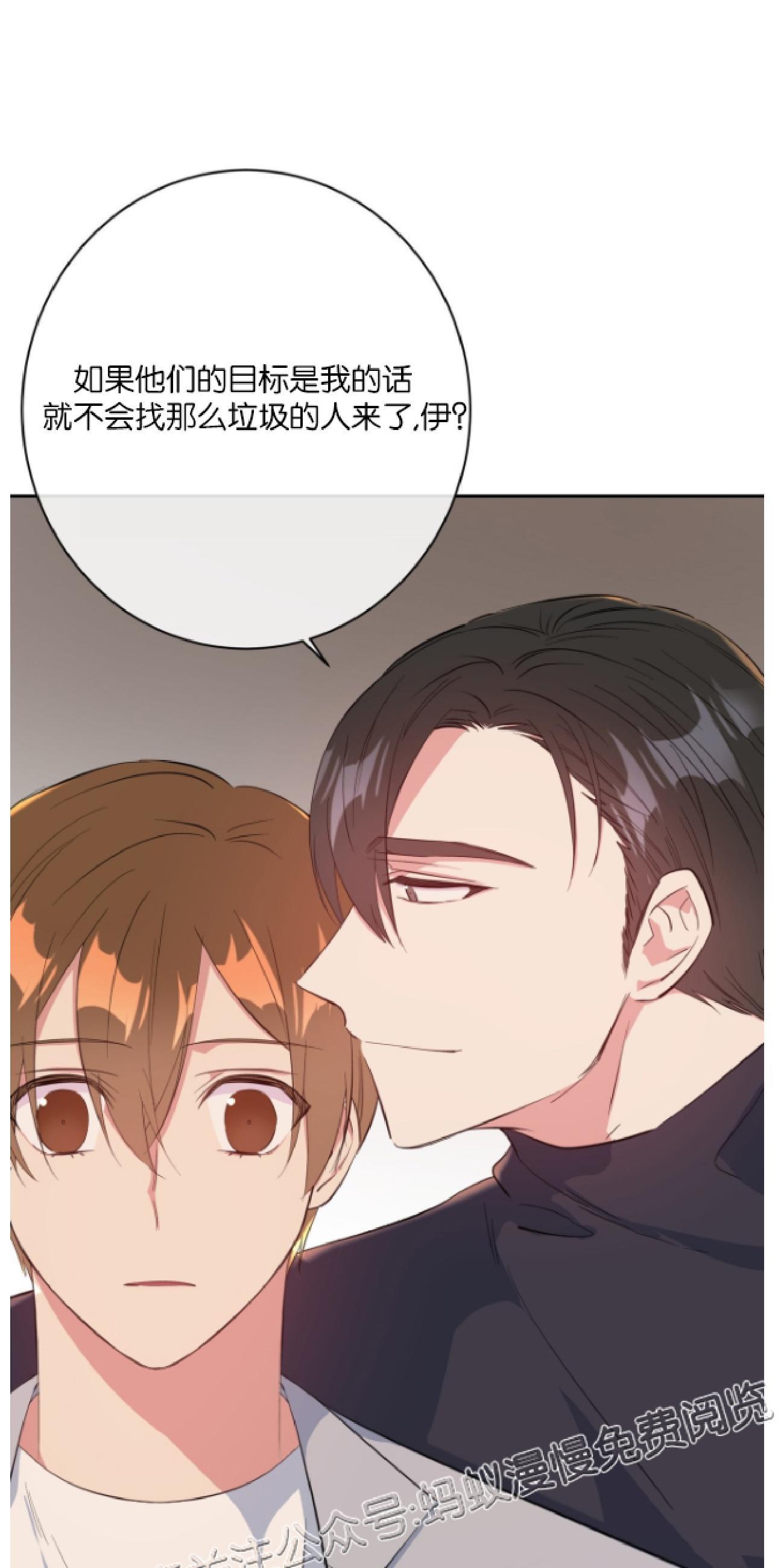危险合作/Mayday/五月交易[耽美]韩漫全集-第10话无删减无遮挡章节图片 