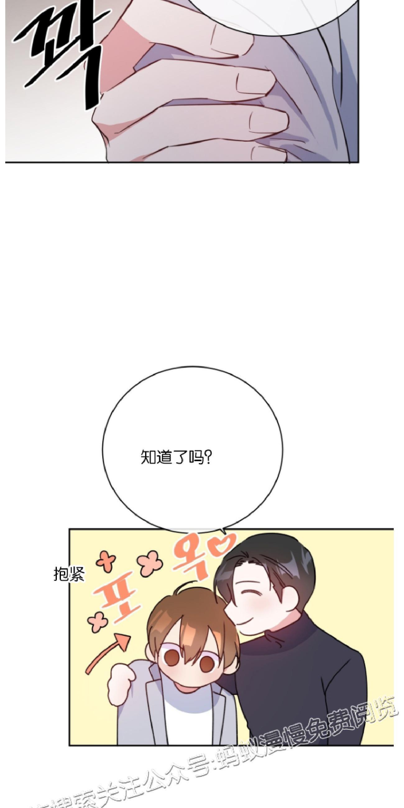 危险合作/Mayday/五月交易[耽美]韩漫全集-第10话无删减无遮挡章节图片 