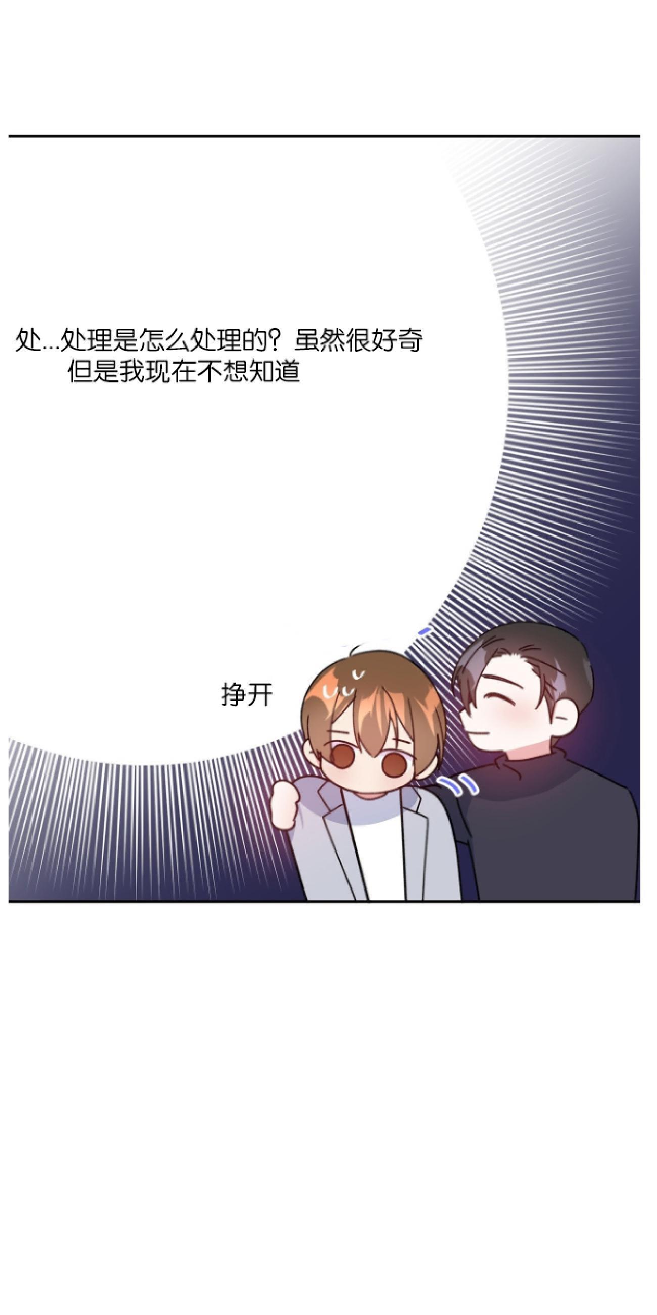 危险合作/Mayday/五月交易[耽美]韩漫全集-第10话无删减无遮挡章节图片 