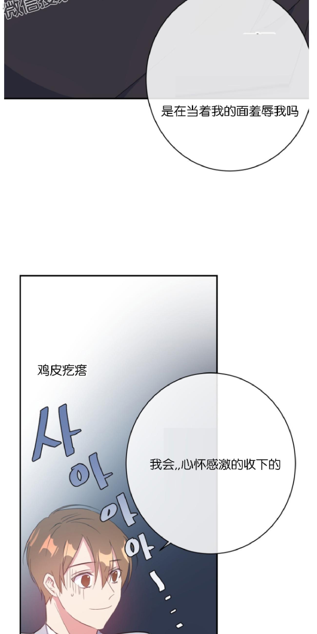 危险合作/Mayday/五月交易[耽美]韩漫全集-第10话无删减无遮挡章节图片 