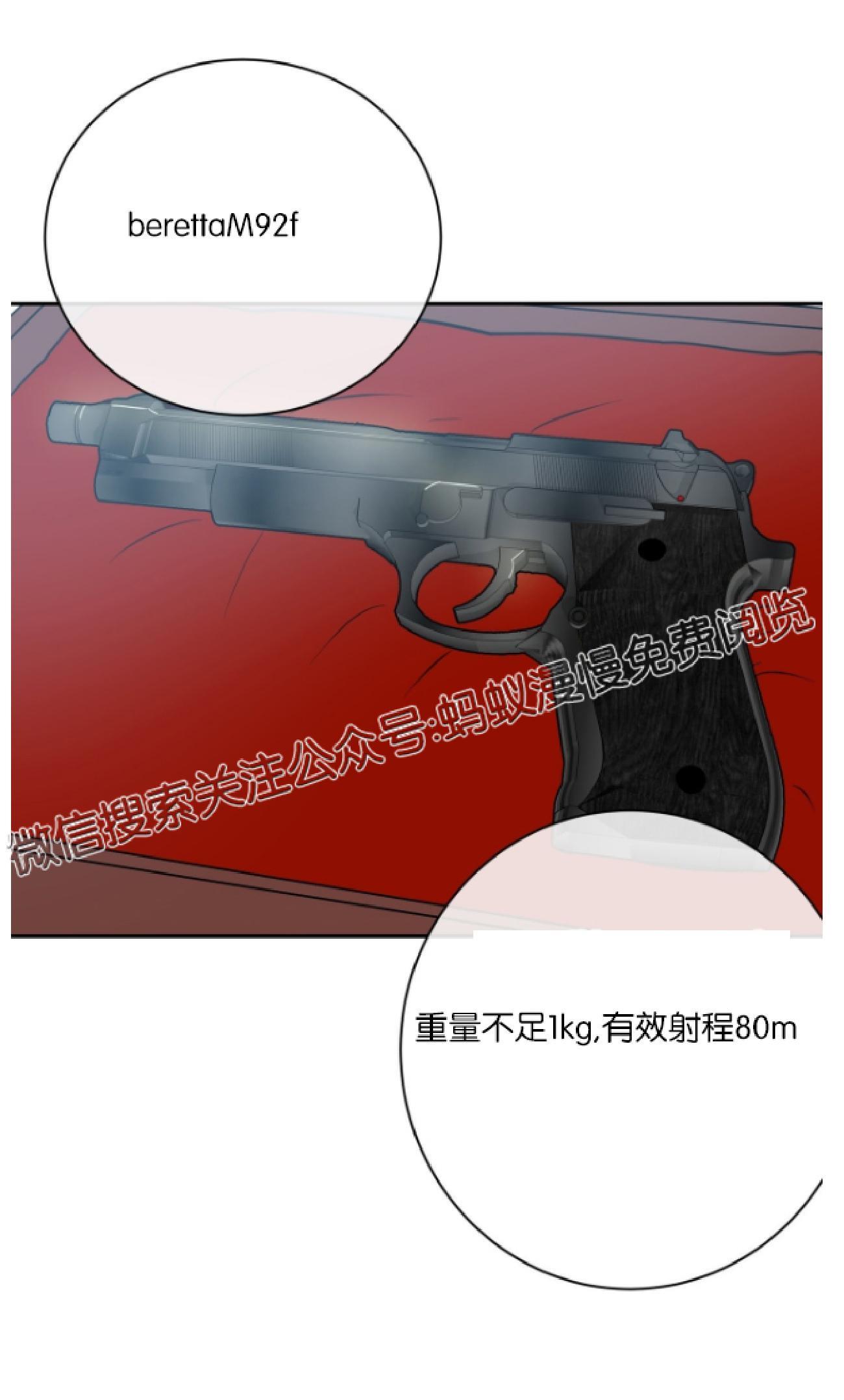 危险合作/Mayday/五月交易[耽美]韩漫全集-第10话无删减无遮挡章节图片 