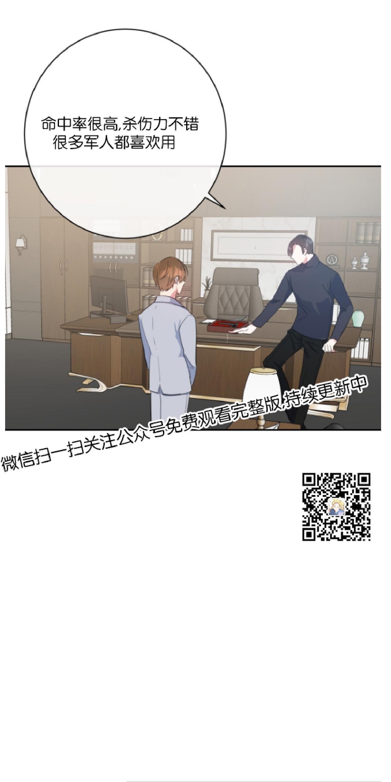 危险合作/Mayday/五月交易[耽美]韩漫全集-第10话无删减无遮挡章节图片 