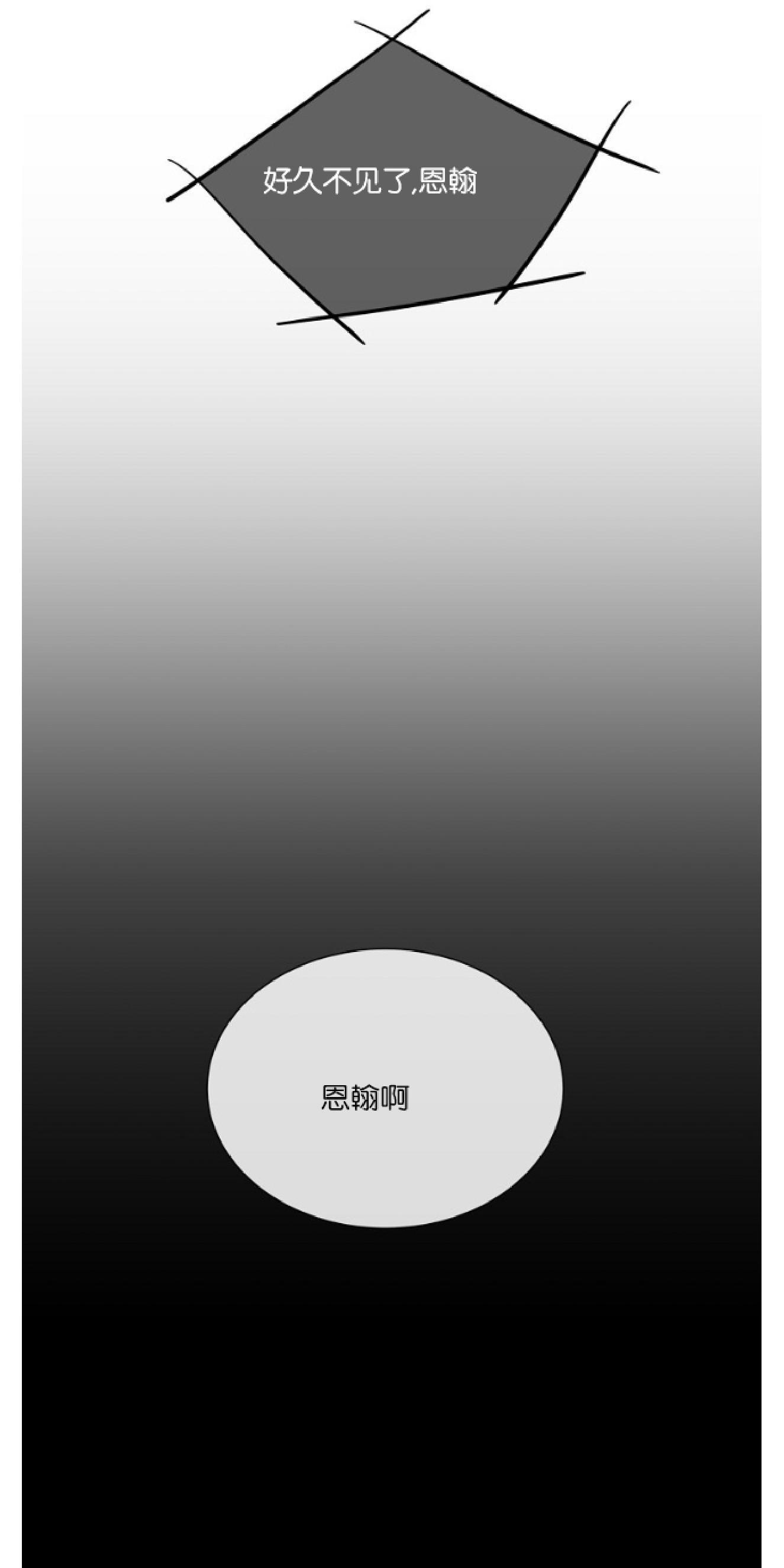 危险合作/Mayday/五月交易[耽美]韩漫全集-第11话无删减无遮挡章节图片 