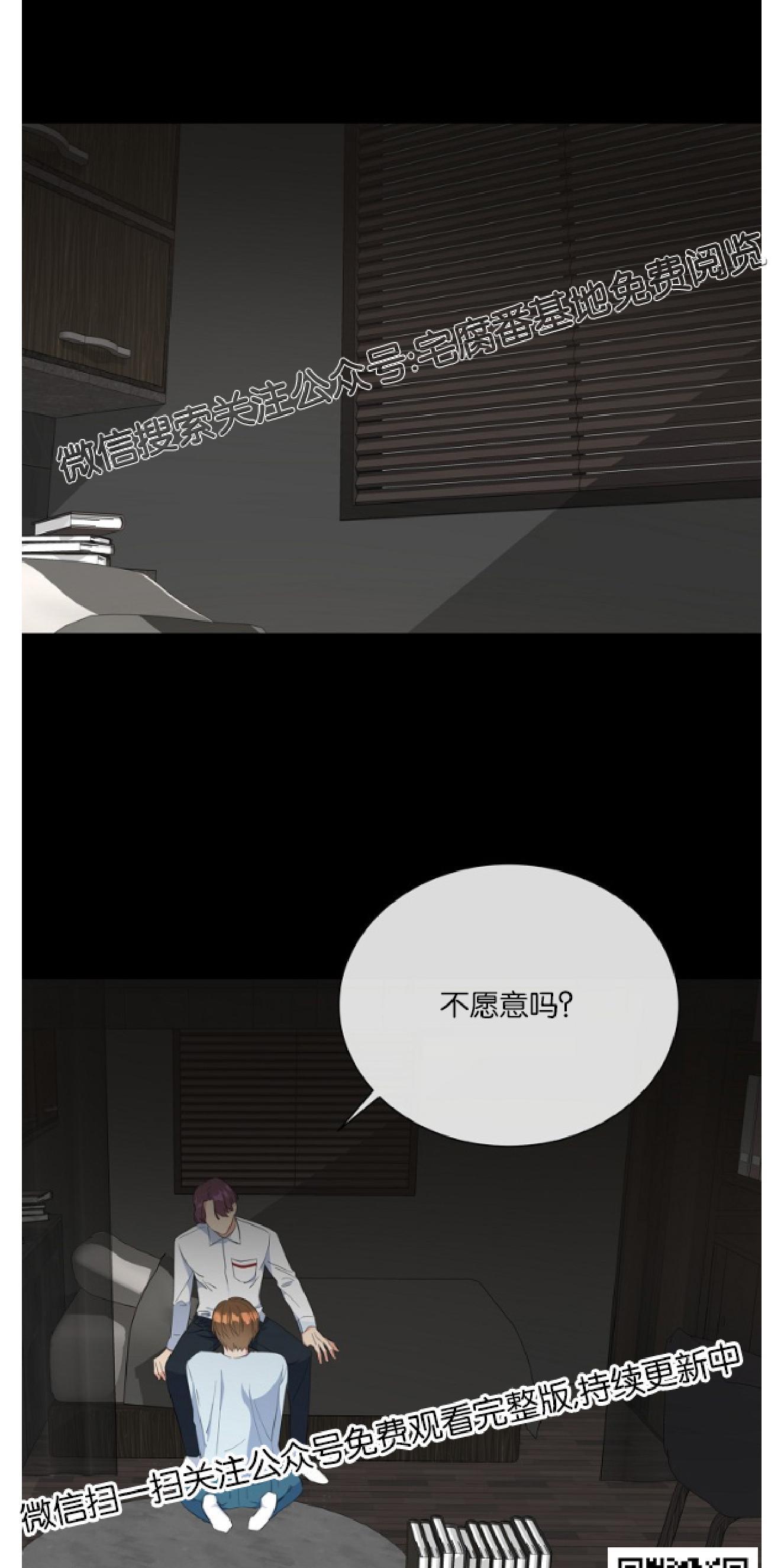 危险合作/Mayday/五月交易[耽美]韩漫全集-第11话无删减无遮挡章节图片 
