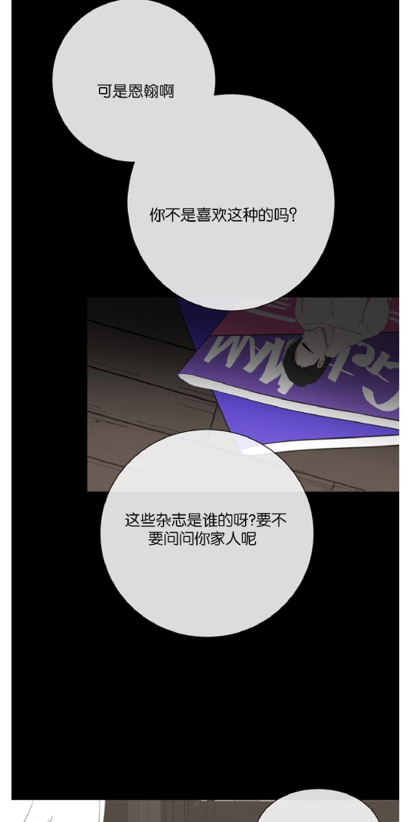 危险合作/Mayday/五月交易[耽美]韩漫全集-第11话无删减无遮挡章节图片 