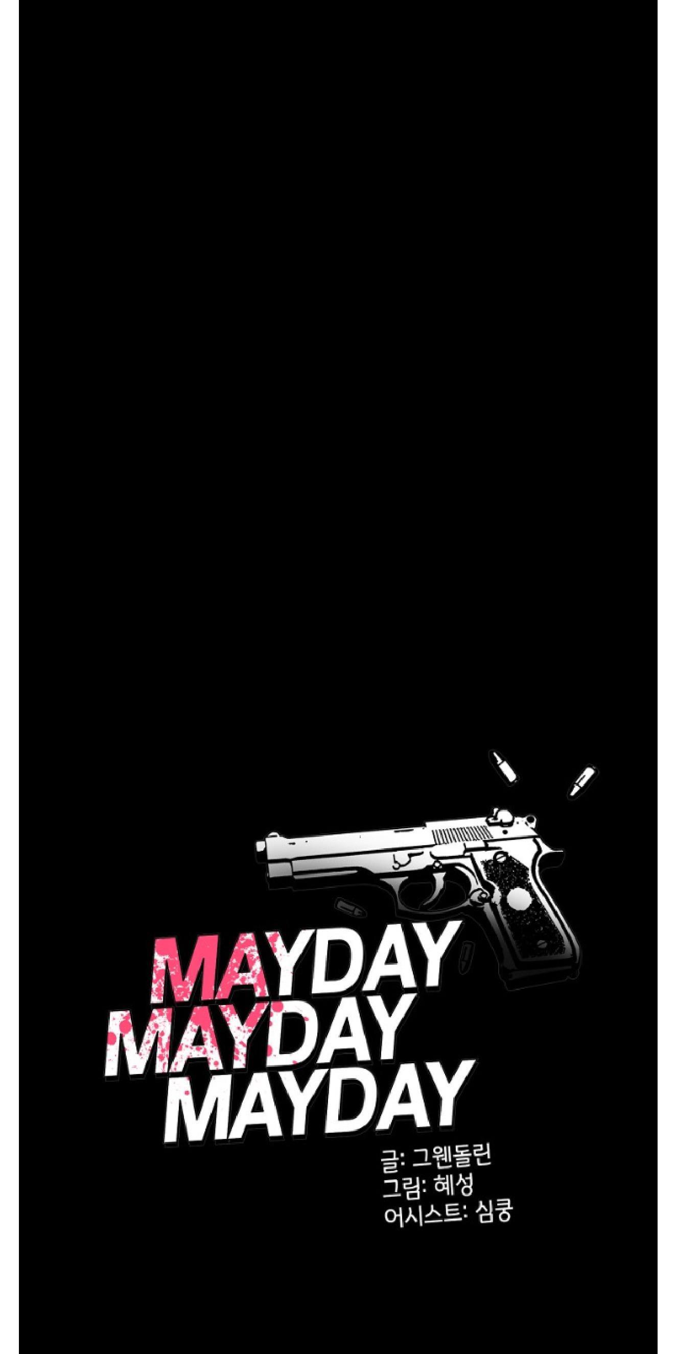 危险合作/Mayday/五月交易[耽美]韩漫全集-第11话无删减无遮挡章节图片 