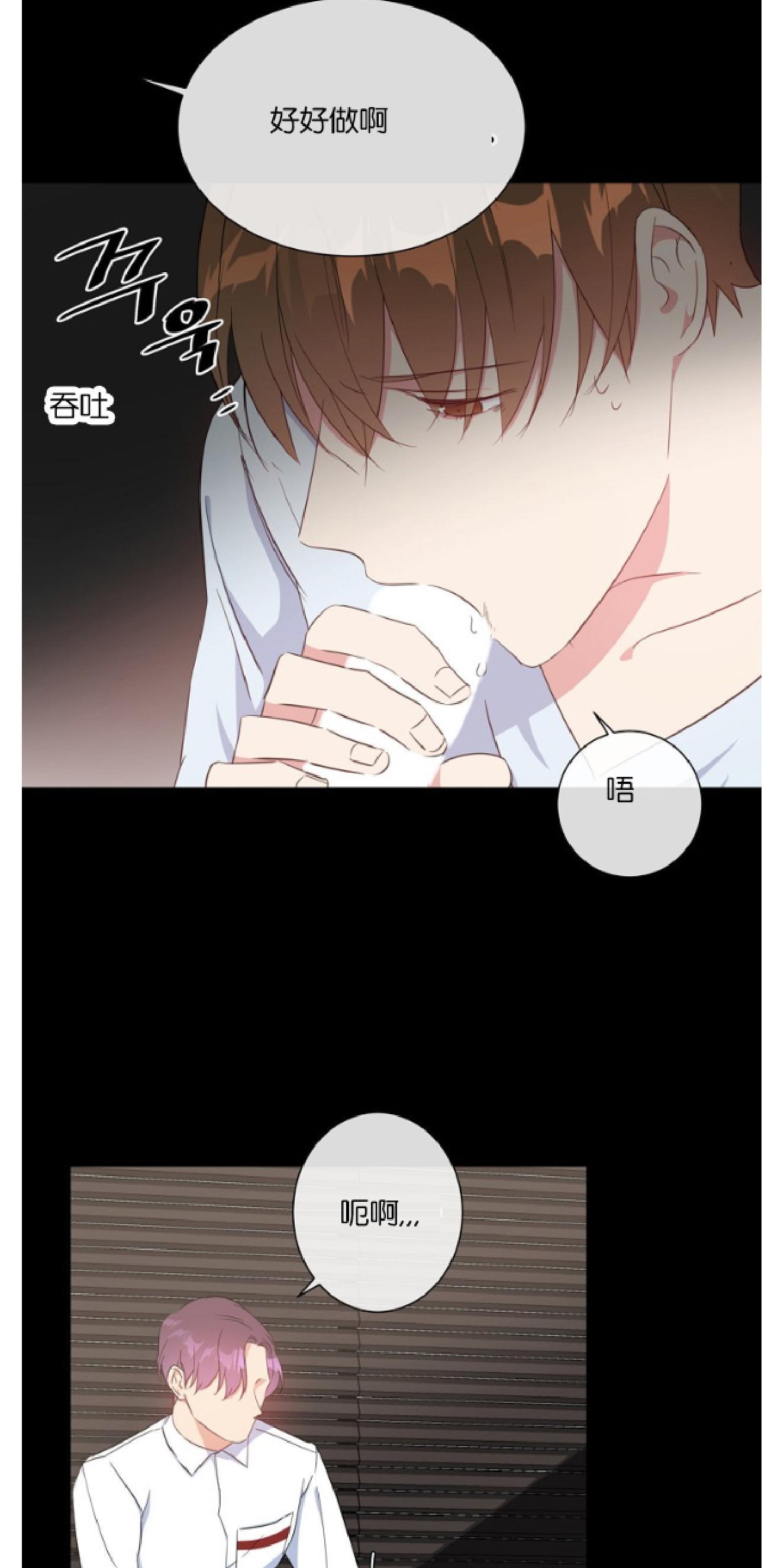 危险合作/Mayday/五月交易[耽美]韩漫全集-第11话无删减无遮挡章节图片 