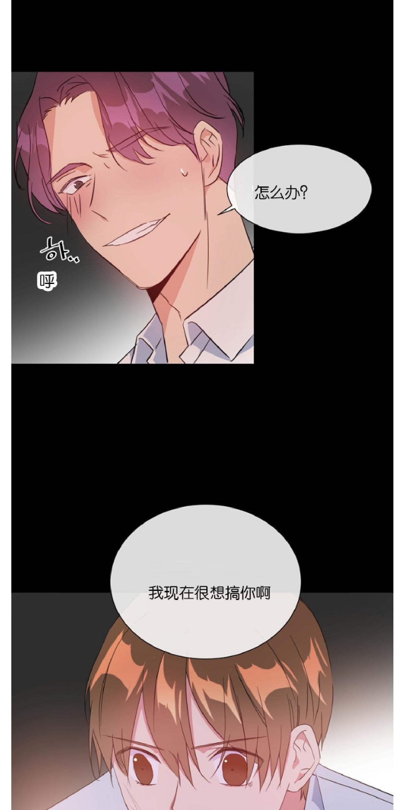 危险合作/Mayday/五月交易[耽美]韩漫全集-第11话无删减无遮挡章节图片 