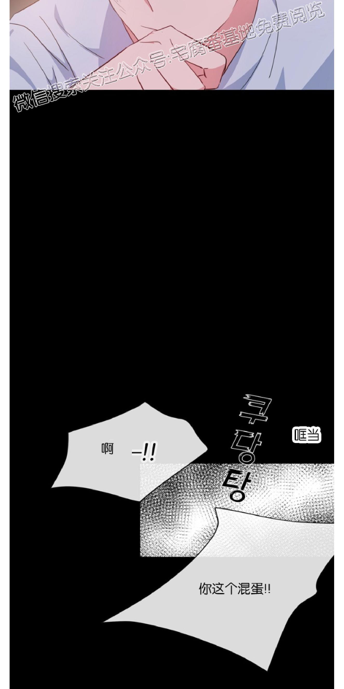 危险合作/Mayday/五月交易[耽美]韩漫全集-第11话无删减无遮挡章节图片 
