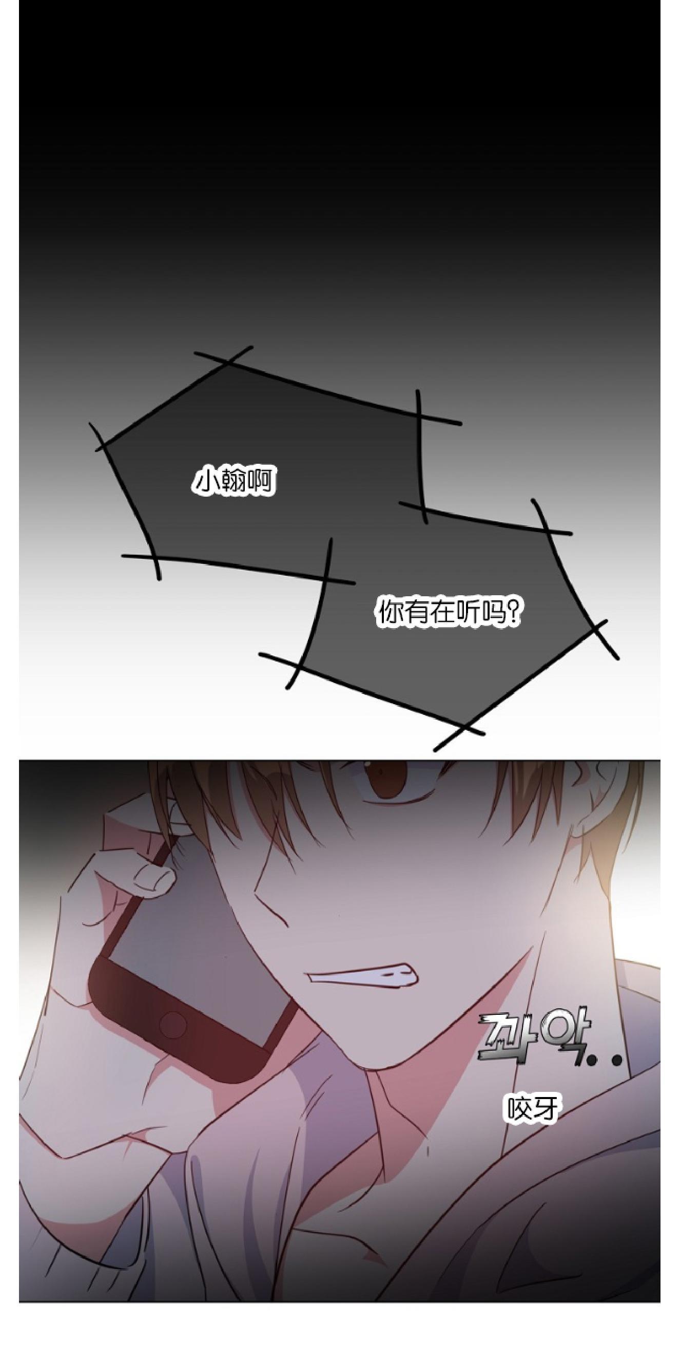 危险合作/Mayday/五月交易[耽美]韩漫全集-第11话无删减无遮挡章节图片 