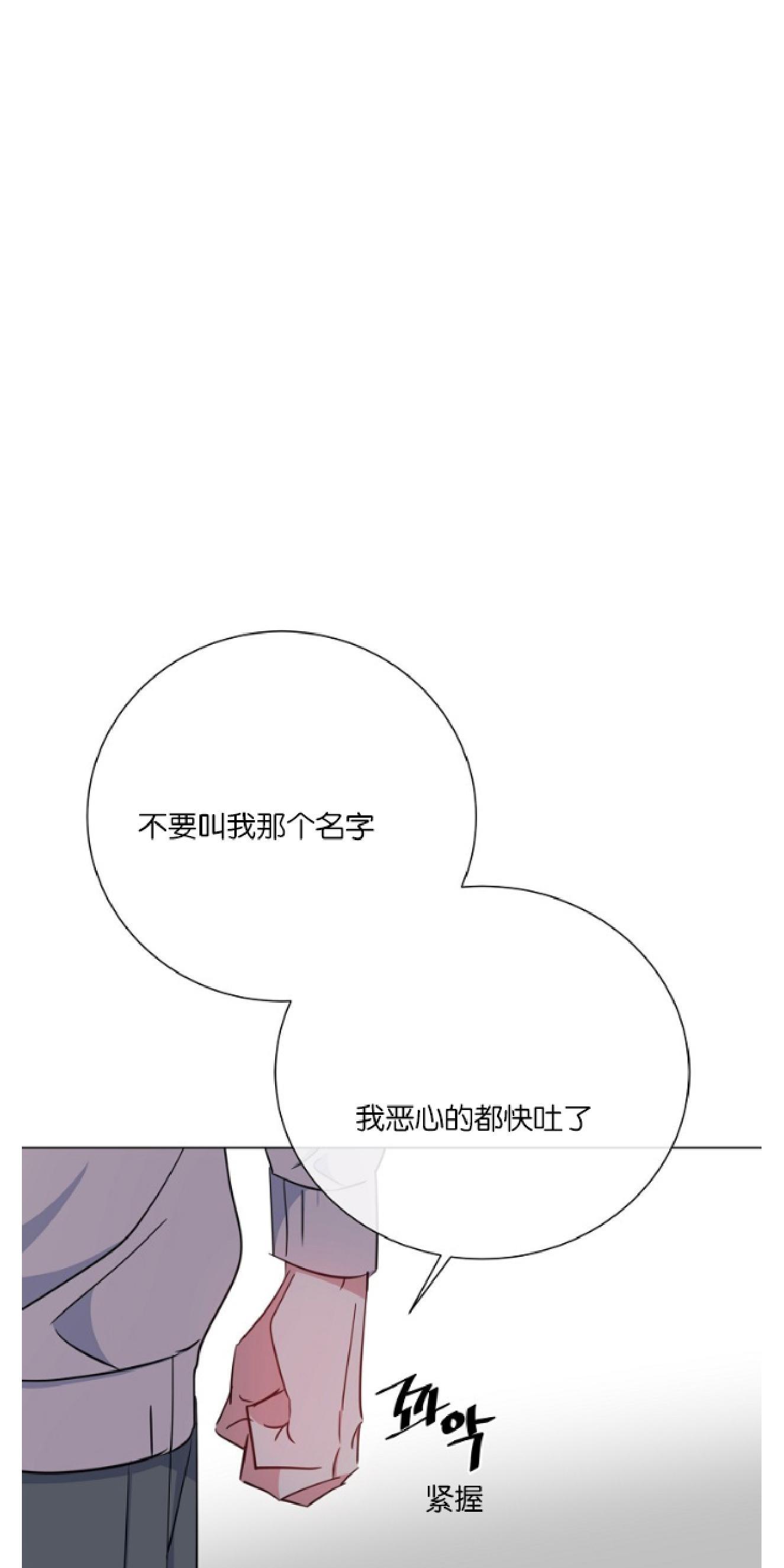 危险合作/Mayday/五月交易[耽美]韩漫全集-第11话无删减无遮挡章节图片 