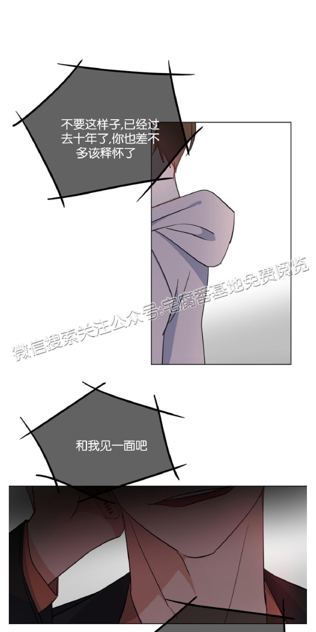 危险合作/Mayday/五月交易[耽美]韩漫全集-第11话无删减无遮挡章节图片 