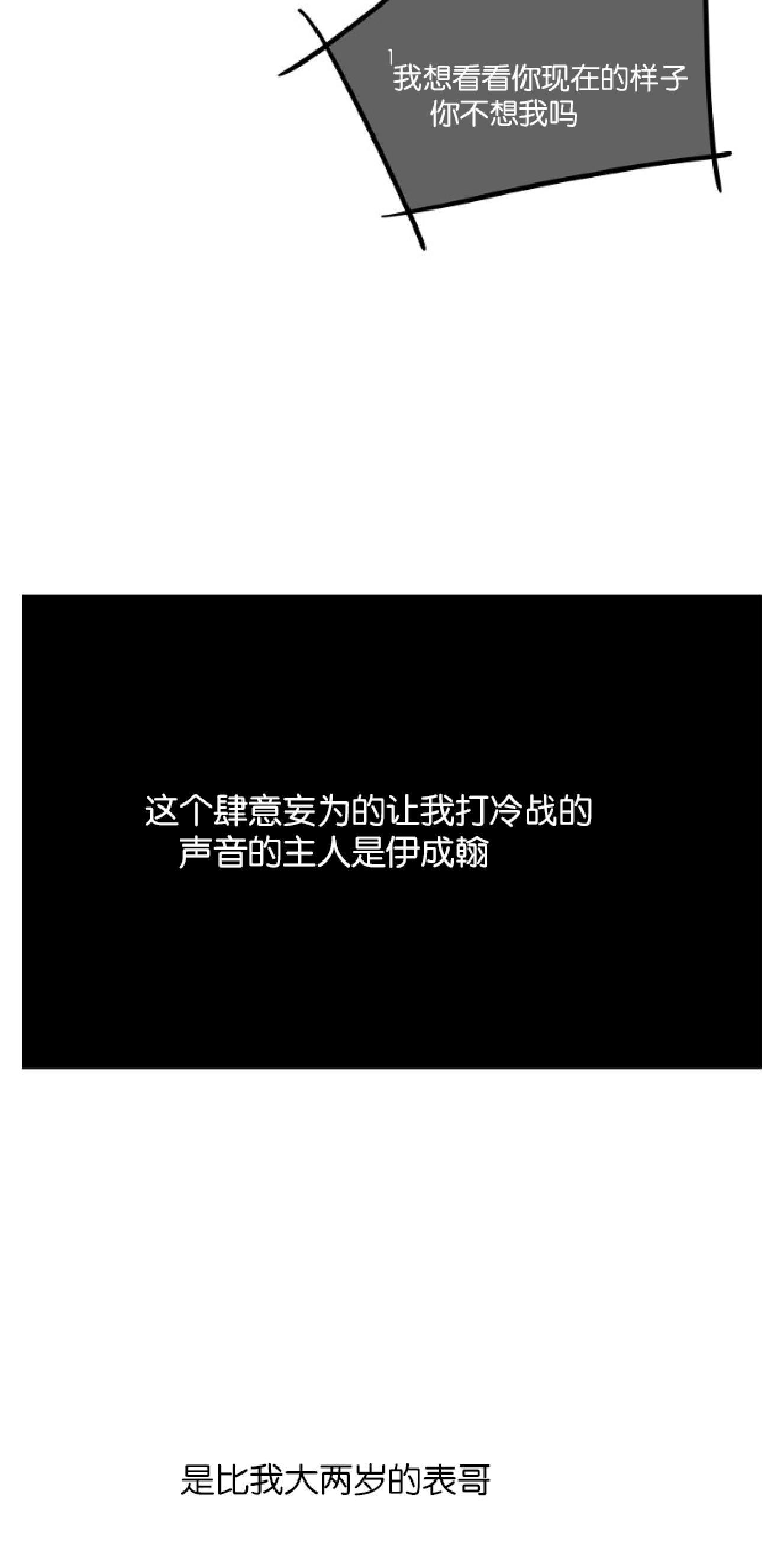 危险合作/Mayday/五月交易[耽美]韩漫全集-第11话无删减无遮挡章节图片 