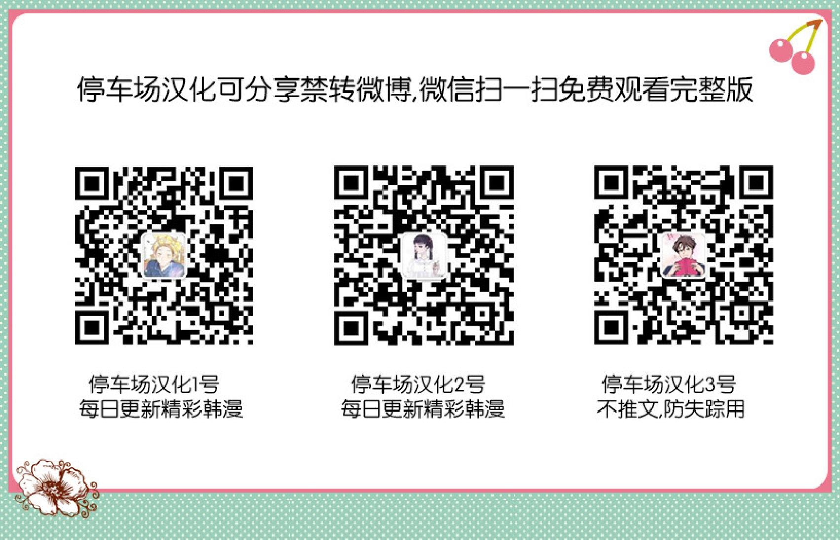 危险合作/Mayday/五月交易[耽美]韩漫全集-第13话无删减无遮挡章节图片 