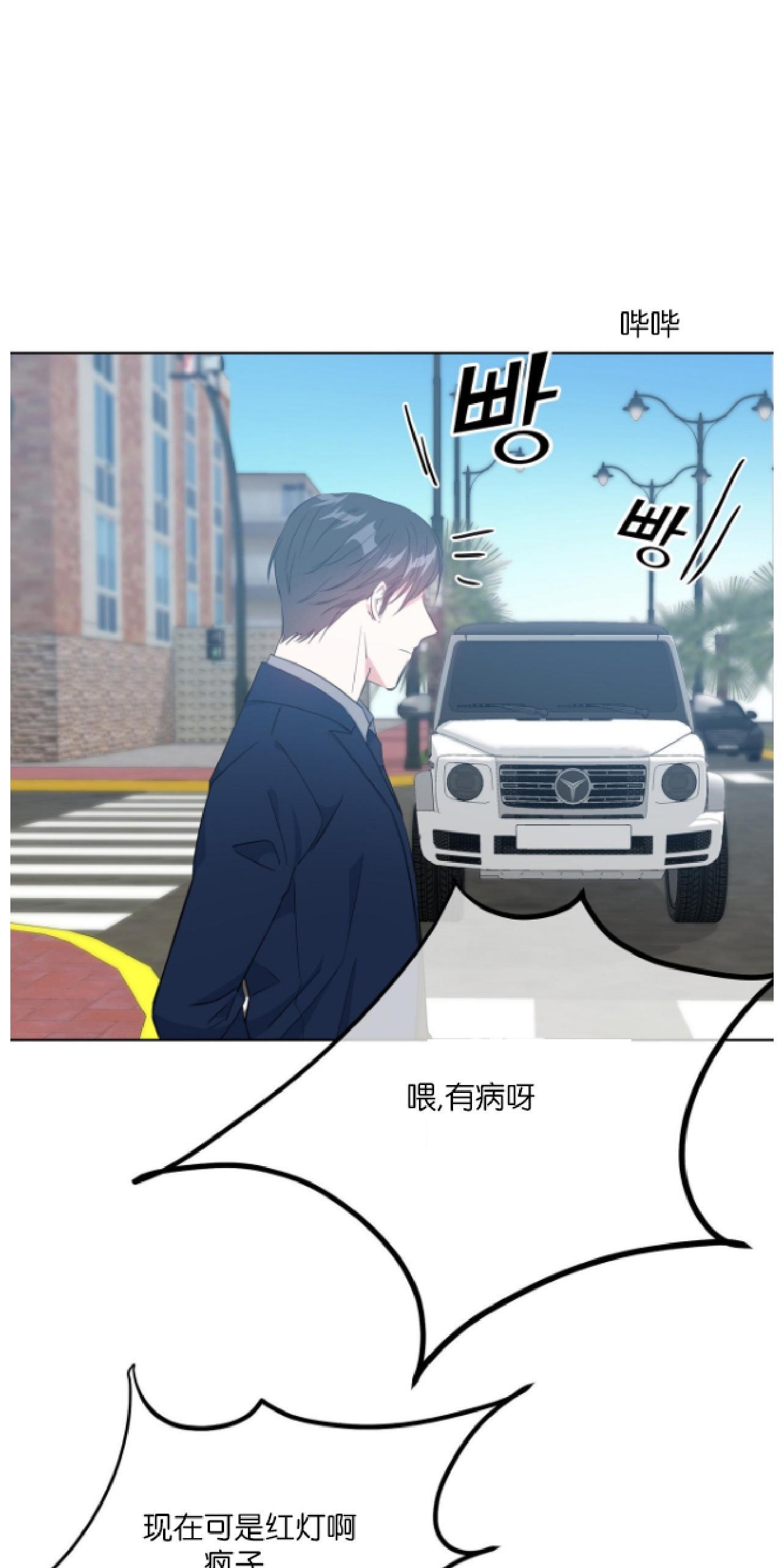危险合作/Mayday/五月交易[耽美]韩漫全集-第13话无删减无遮挡章节图片 