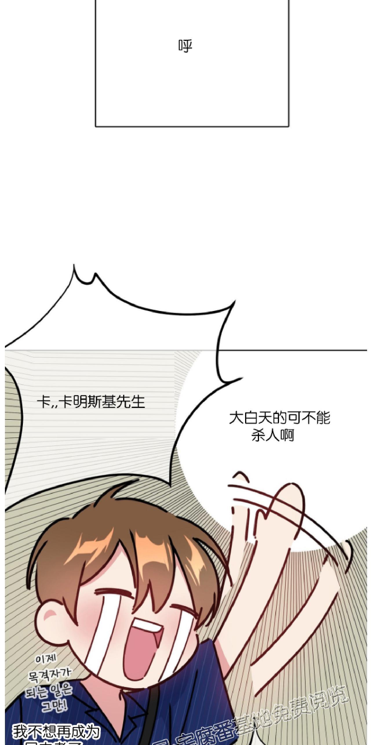 危险合作/Mayday/五月交易[耽美]韩漫全集-第13话无删减无遮挡章节图片 