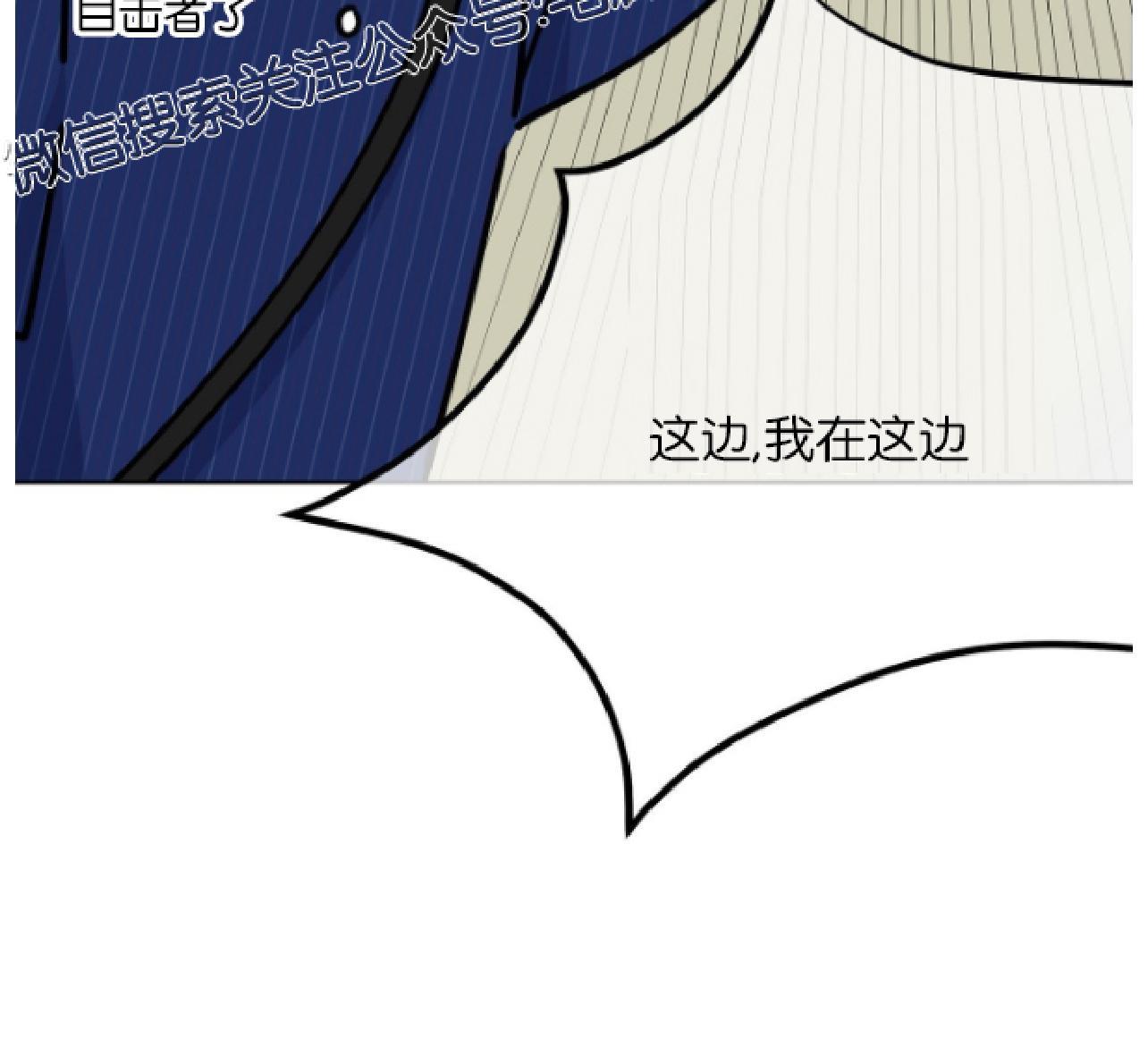 危险合作/Mayday/五月交易[耽美]韩漫全集-第13话无删减无遮挡章节图片 