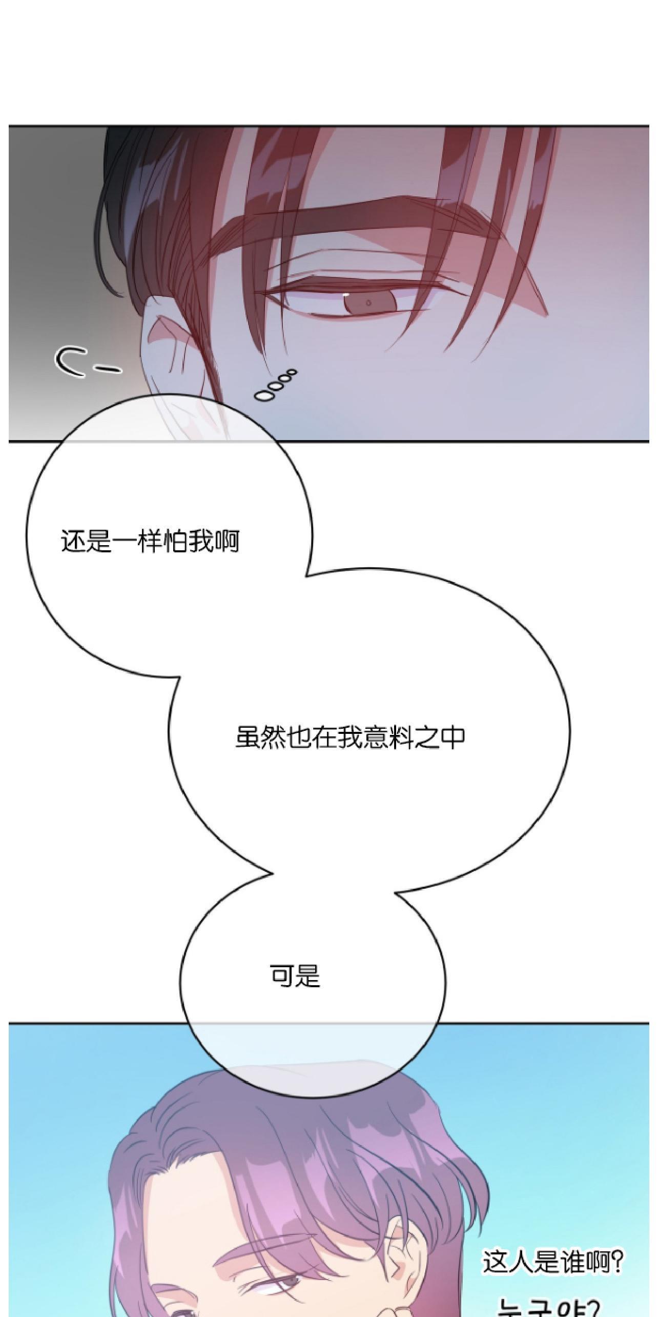 危险合作/Mayday/五月交易[耽美]韩漫全集-第13话无删减无遮挡章节图片 