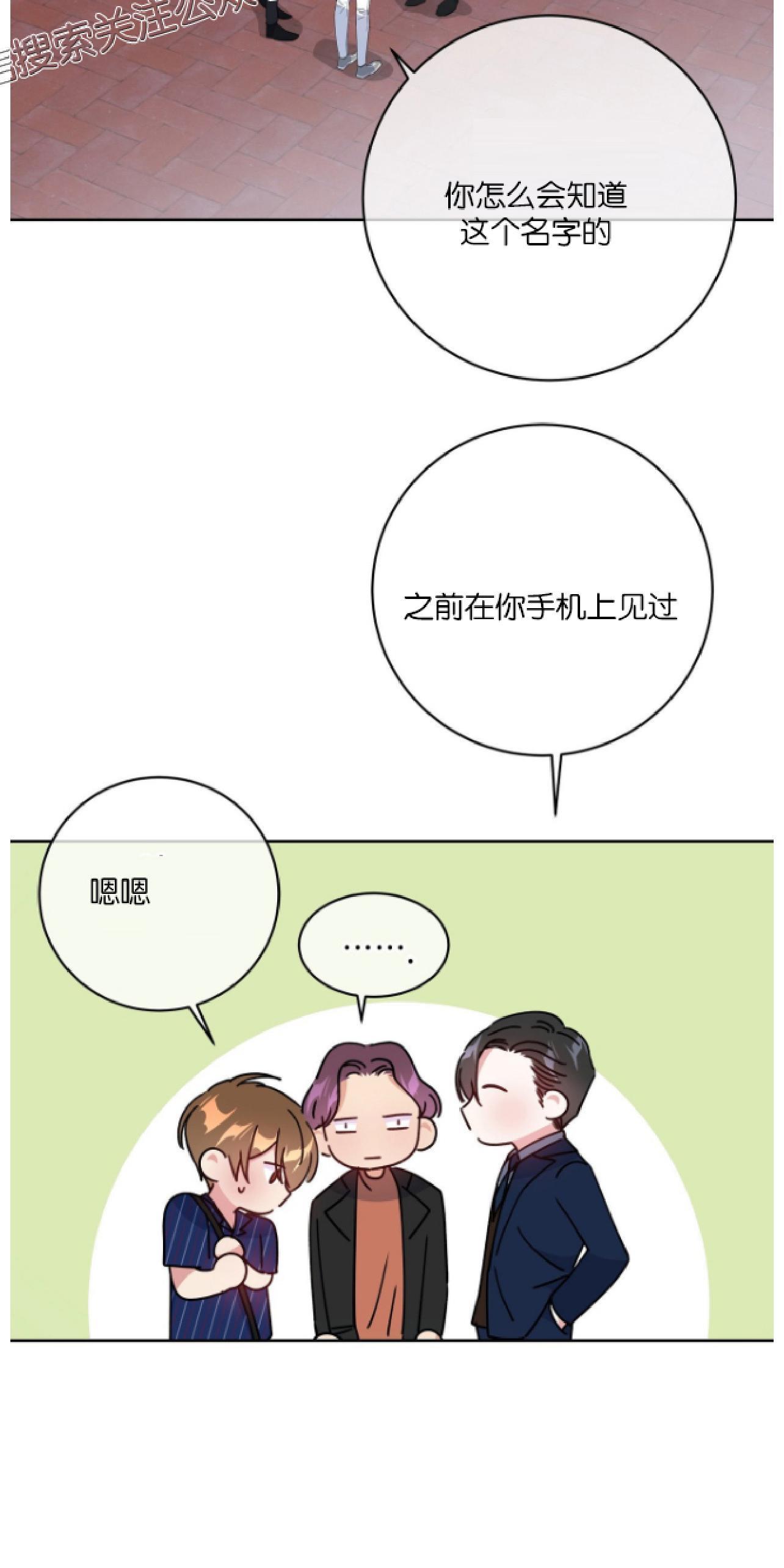 危险合作/Mayday/五月交易[耽美]韩漫全集-第13话无删减无遮挡章节图片 