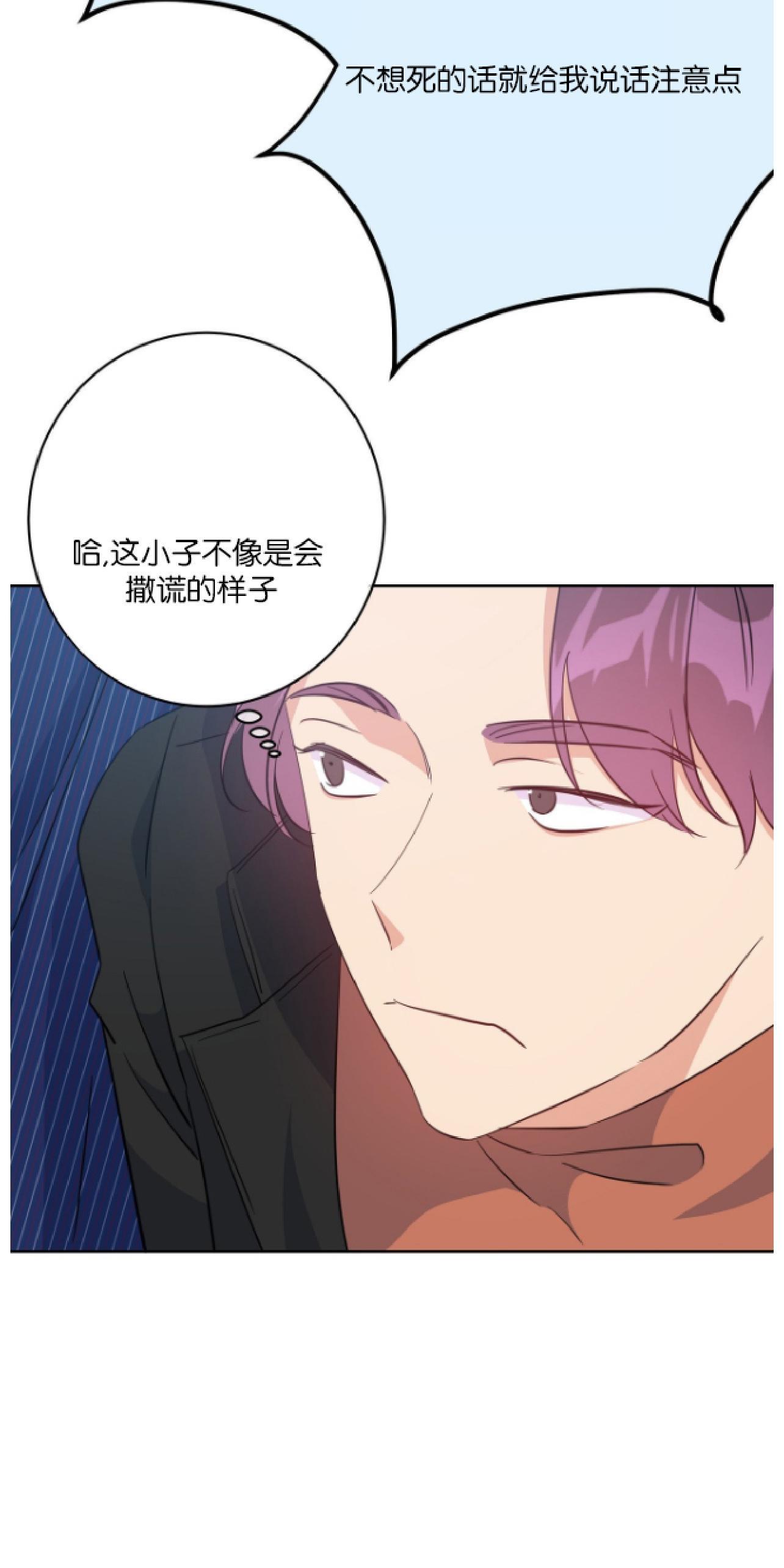 危险合作/Mayday/五月交易[耽美]韩漫全集-第13话无删减无遮挡章节图片 