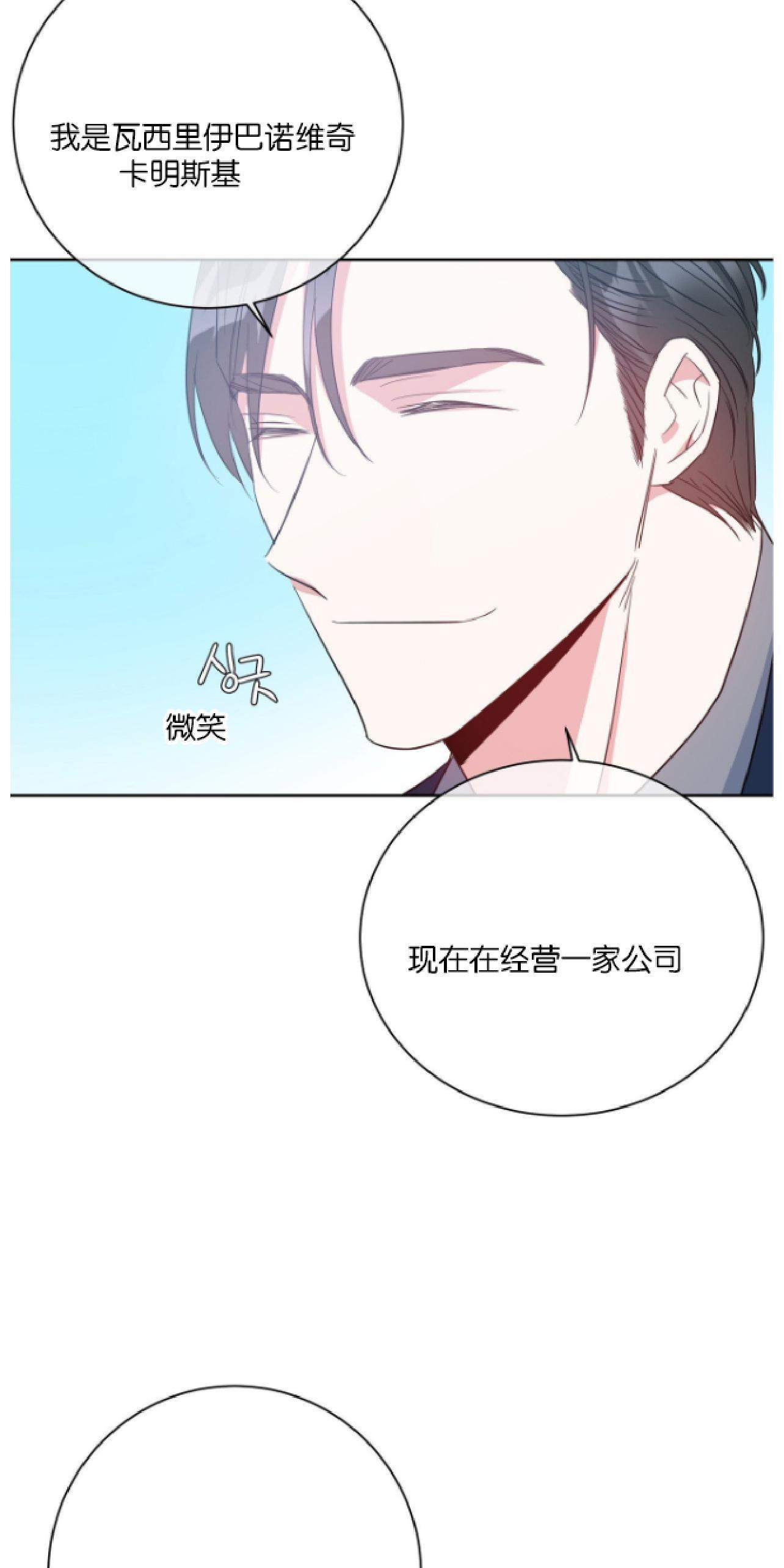 危险合作/Mayday/五月交易[耽美]韩漫全集-第13话无删减无遮挡章节图片 