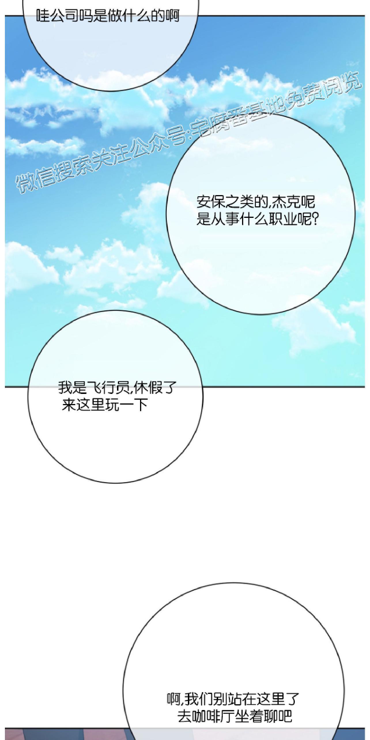 危险合作/Mayday/五月交易[耽美]韩漫全集-第13话无删减无遮挡章节图片 