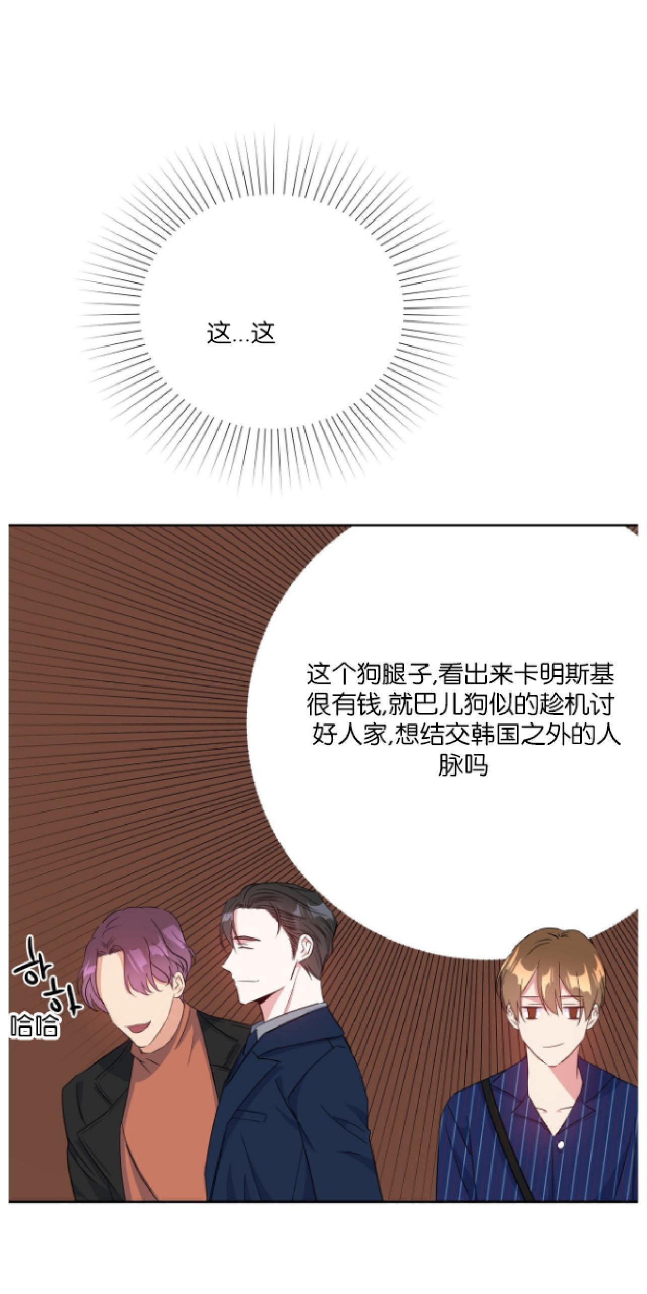 危险合作/Mayday/五月交易[耽美]韩漫全集-第13话无删减无遮挡章节图片 