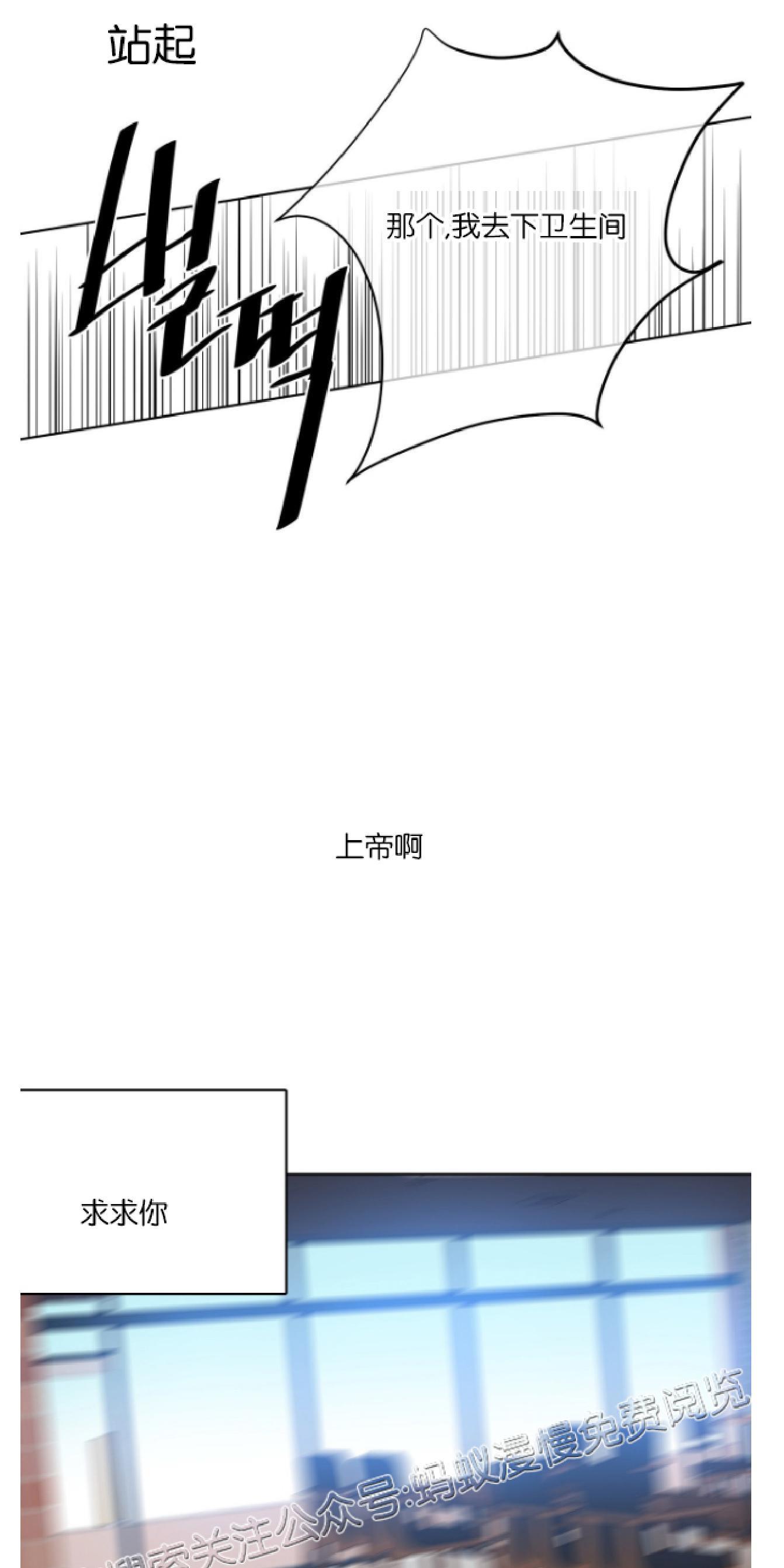 危险合作/Mayday/五月交易[耽美]韩漫全集-第14话无删减无遮挡章节图片 
