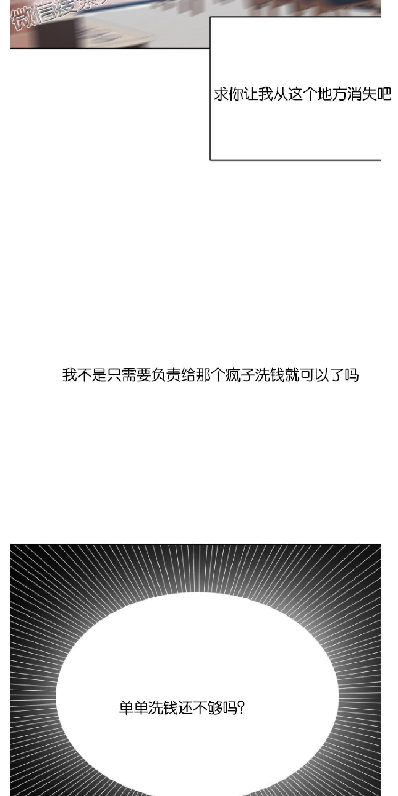 危险合作/Mayday/五月交易[耽美]韩漫全集-第14话无删减无遮挡章节图片 