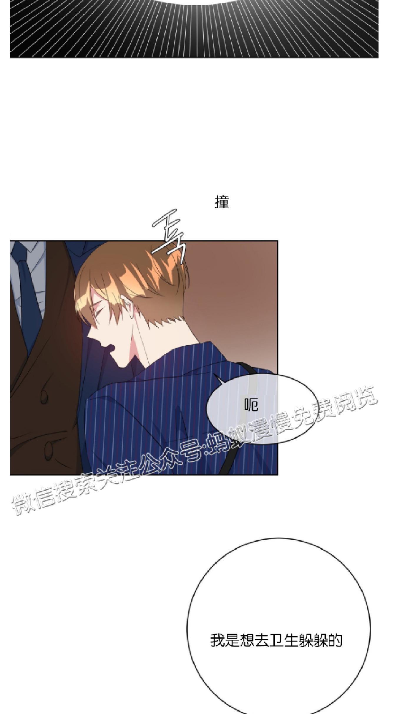 危险合作/Mayday/五月交易[耽美]韩漫全集-第14话无删减无遮挡章节图片 