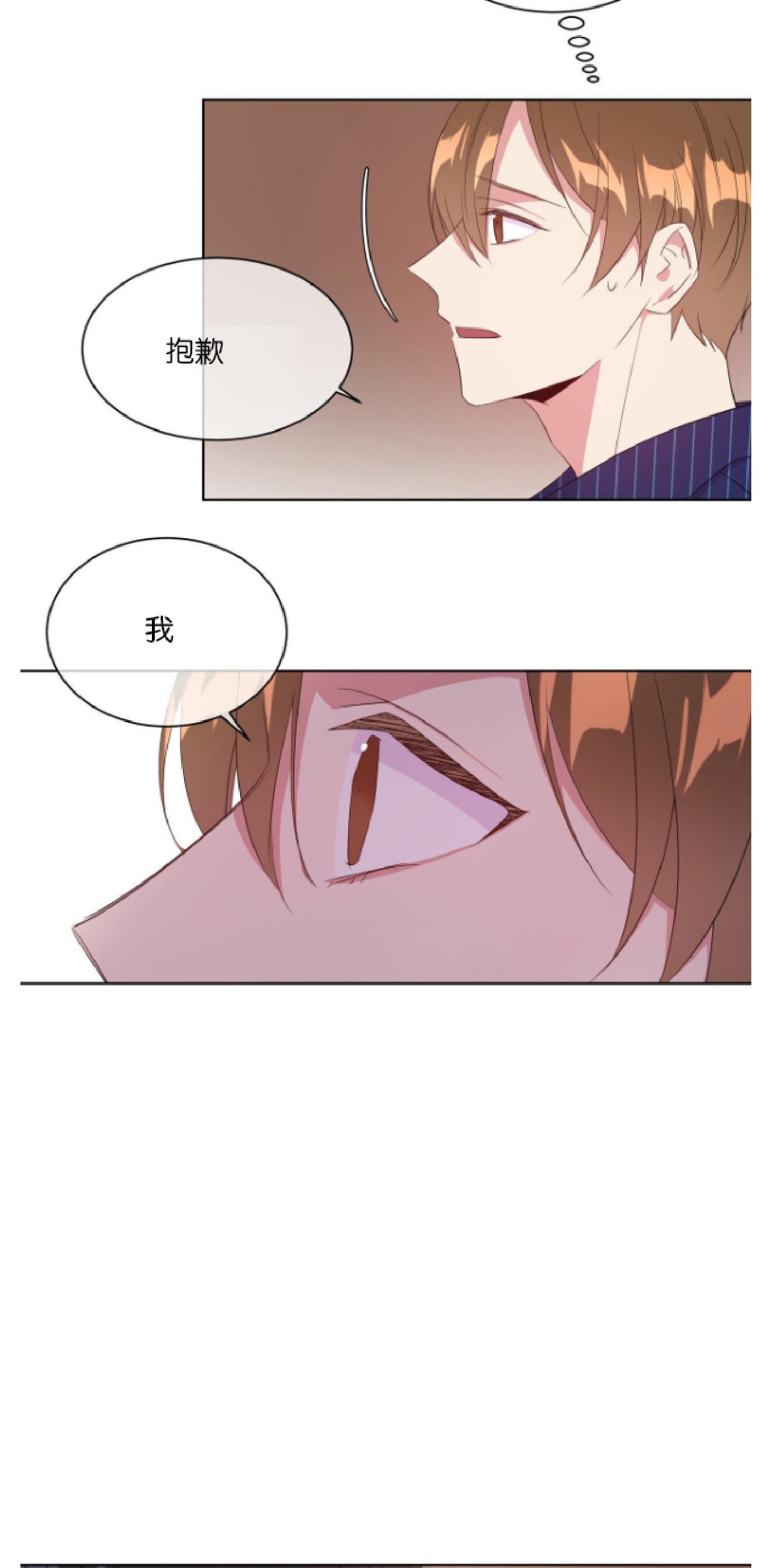 危险合作/Mayday/五月交易[耽美]韩漫全集-第14话无删减无遮挡章节图片 
