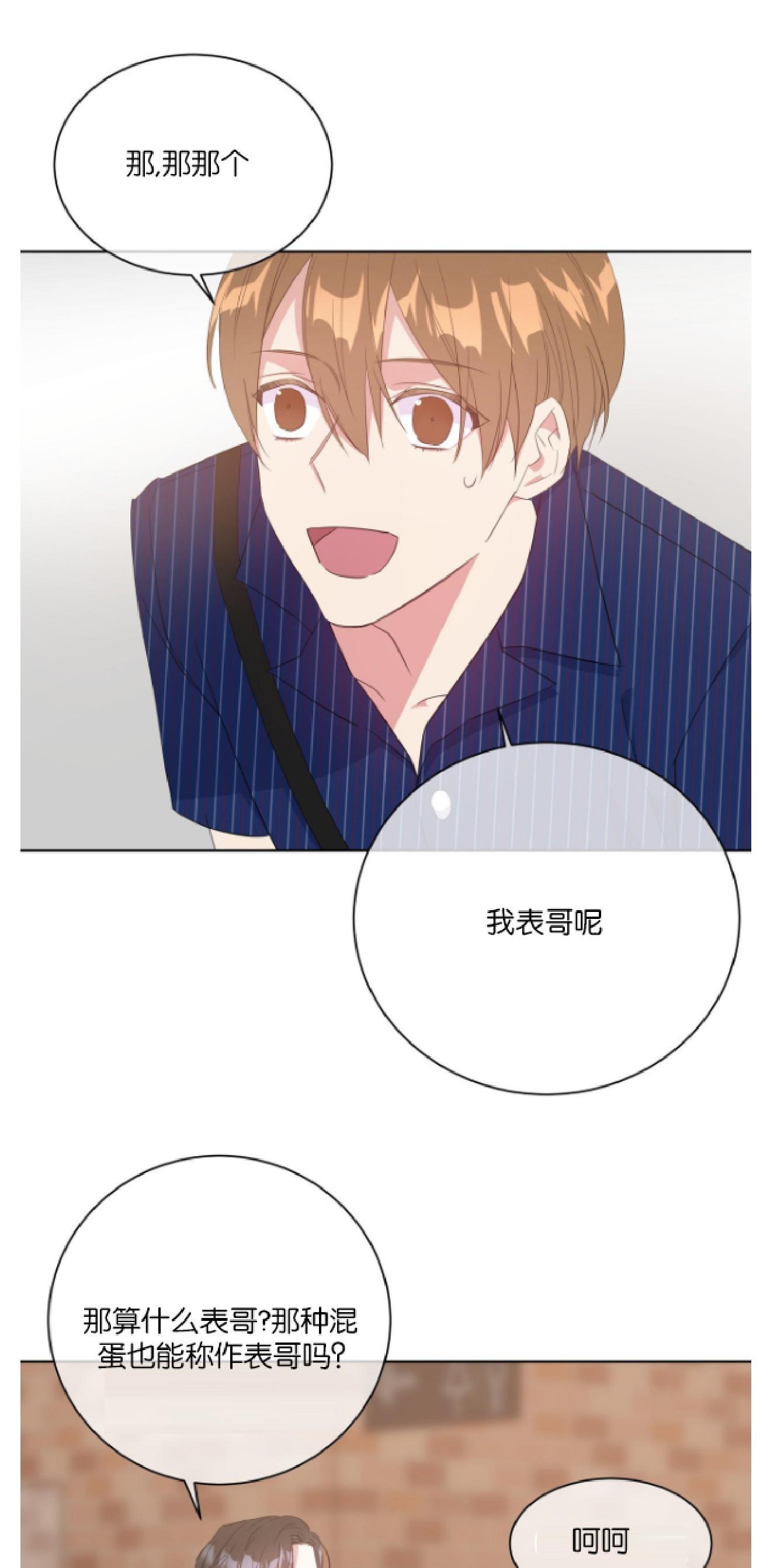 危险合作/Mayday/五月交易[耽美]韩漫全集-第14话无删减无遮挡章节图片 