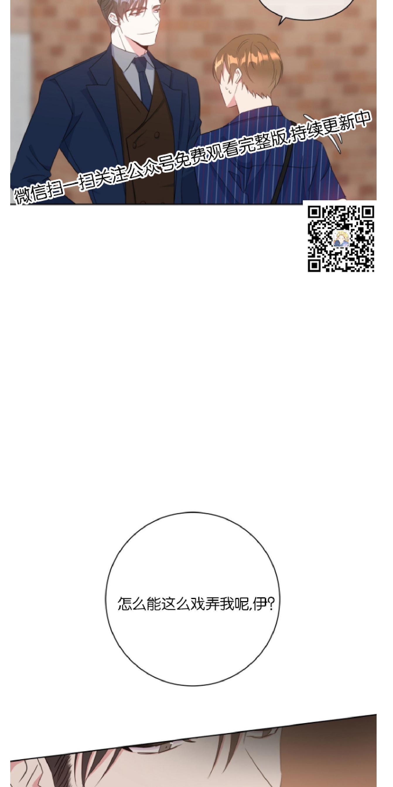 危险合作/Mayday/五月交易[耽美]韩漫全集-第14话无删减无遮挡章节图片 