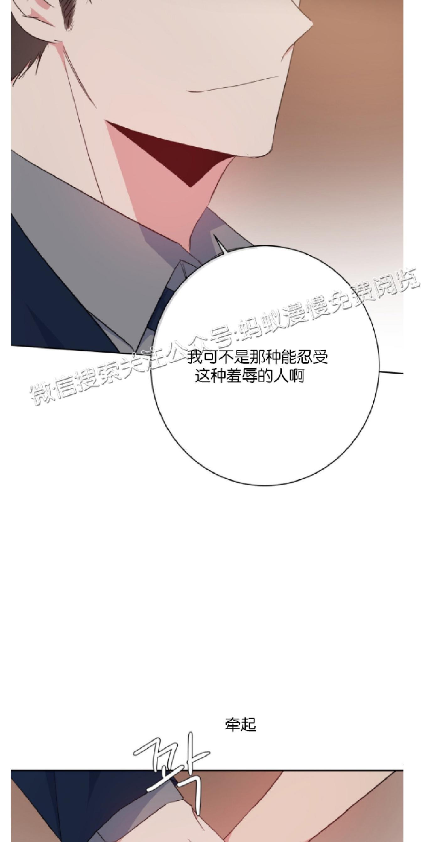 危险合作/Mayday/五月交易[耽美]韩漫全集-第14话无删减无遮挡章节图片 