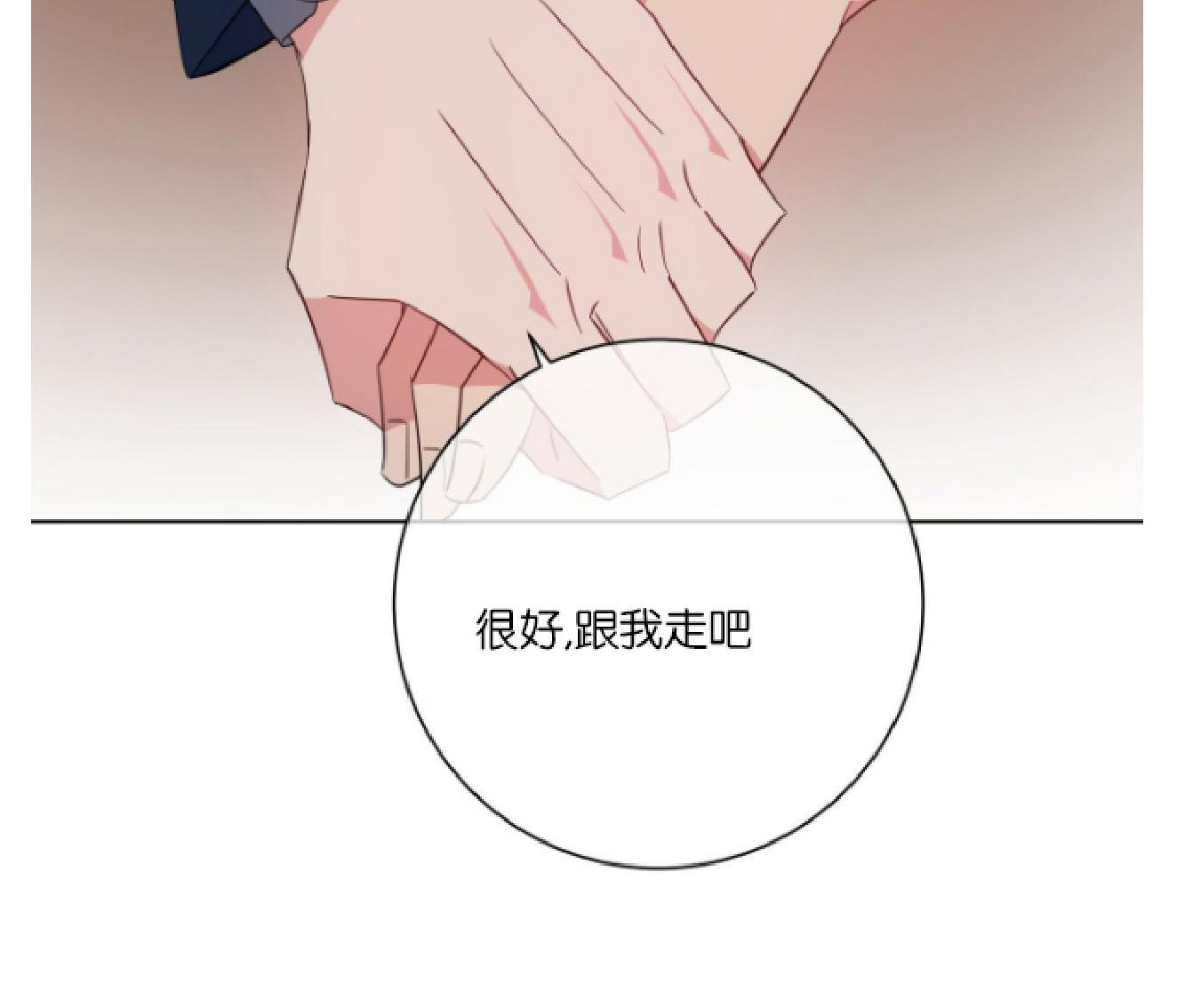 危险合作/Mayday/五月交易[耽美]韩漫全集-第14话无删减无遮挡章节图片 