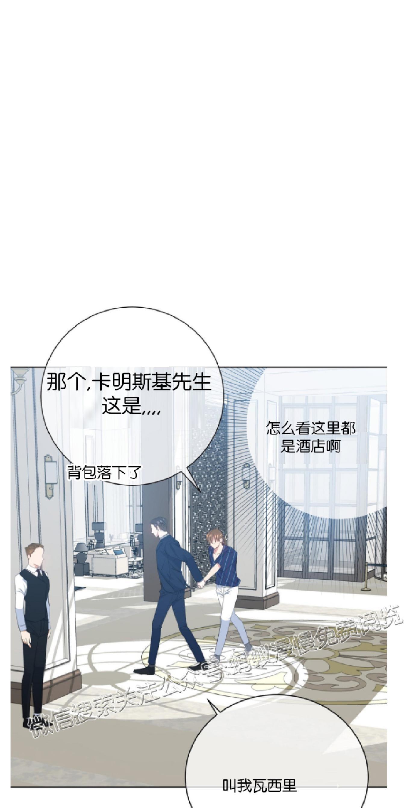 危险合作/Mayday/五月交易[耽美]韩漫全集-第14话无删减无遮挡章节图片 