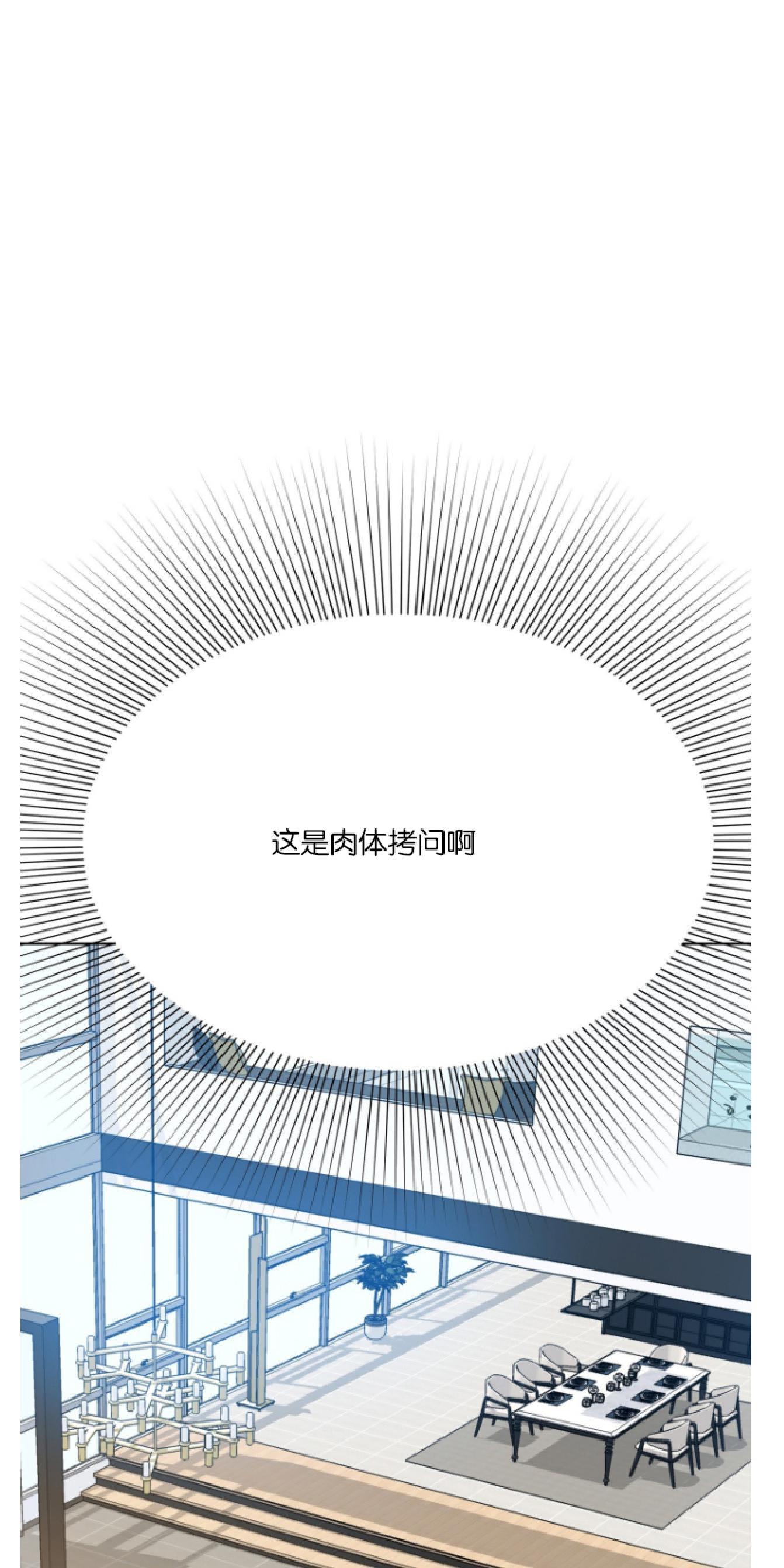 危险合作/Mayday/五月交易[耽美]韩漫全集-第14话无删减无遮挡章节图片 