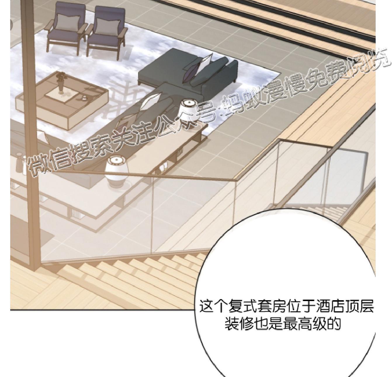 危险合作/Mayday/五月交易[耽美]韩漫全集-第14话无删减无遮挡章节图片 