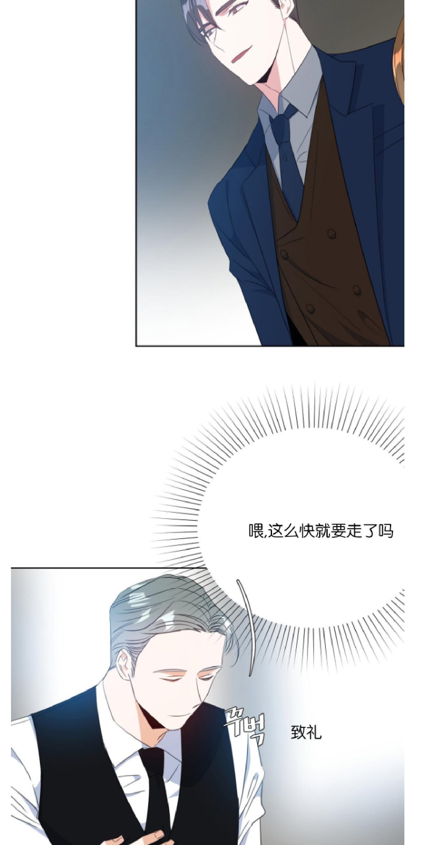 危险合作/Mayday/五月交易[耽美]韩漫全集-第14话无删减无遮挡章节图片 