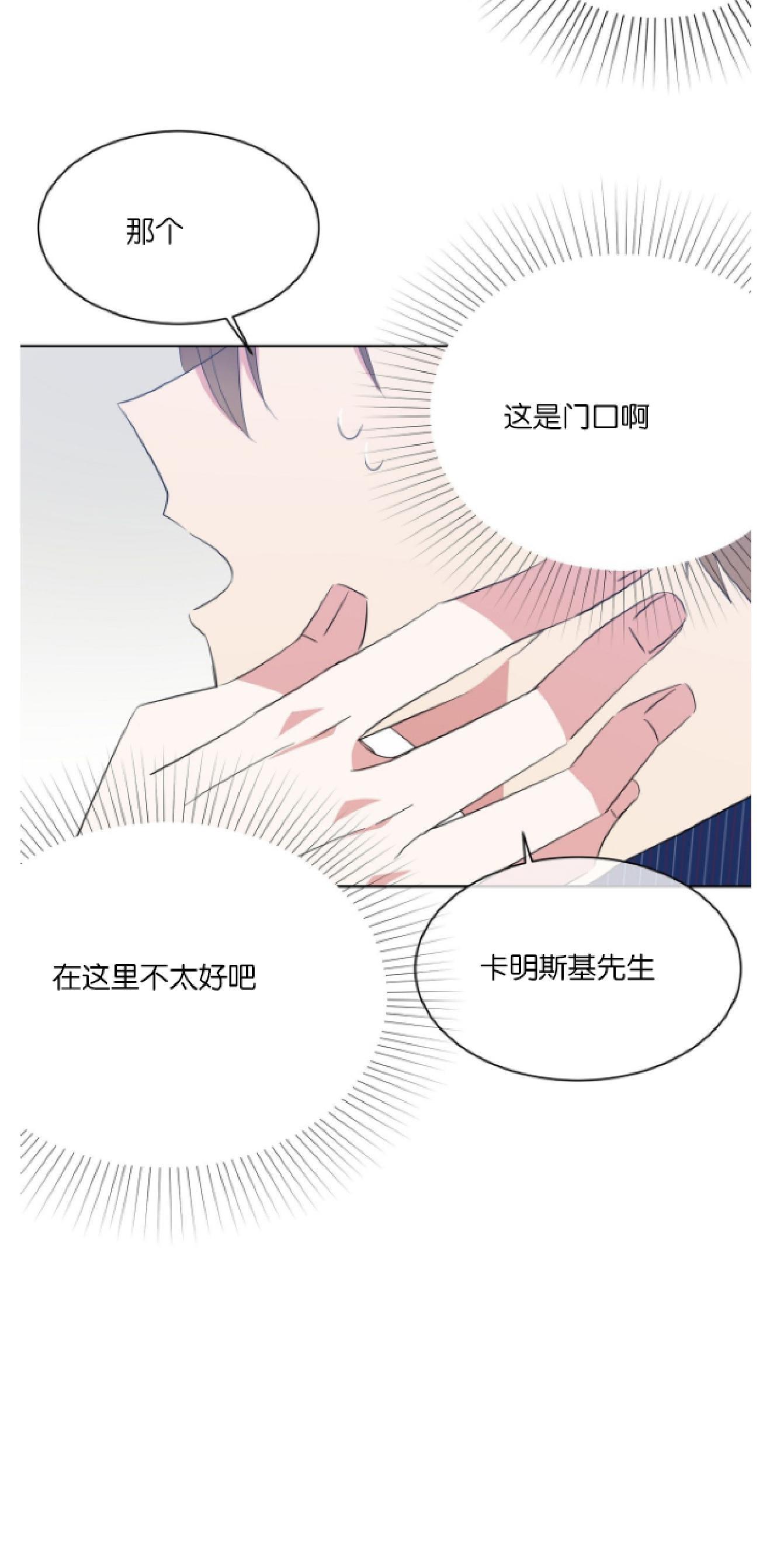 危险合作/Mayday/五月交易[耽美]韩漫全集-第14话无删减无遮挡章节图片 