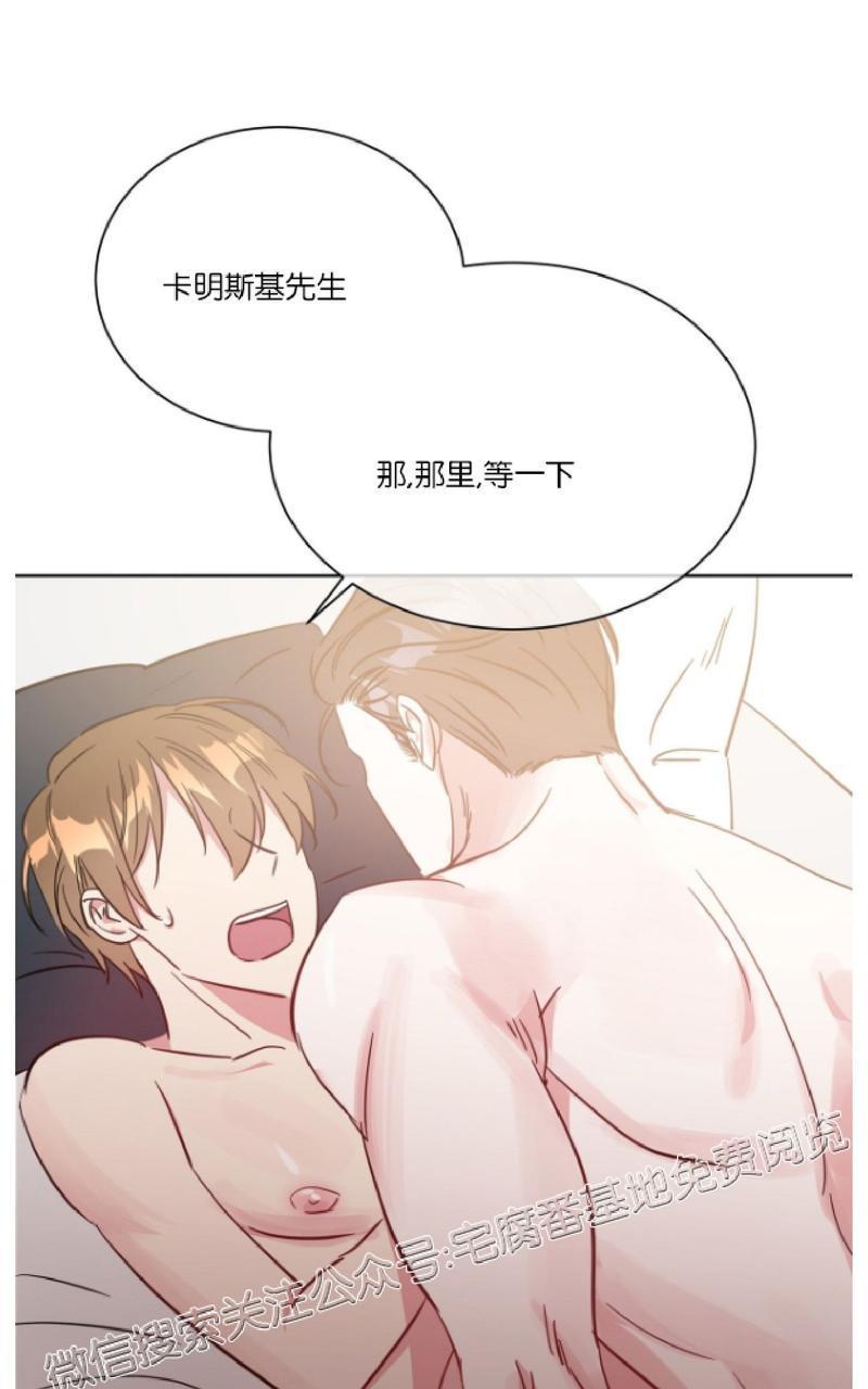 危险合作/Mayday/五月交易[耽美]韩漫全集-第15话无删减无遮挡章节图片 