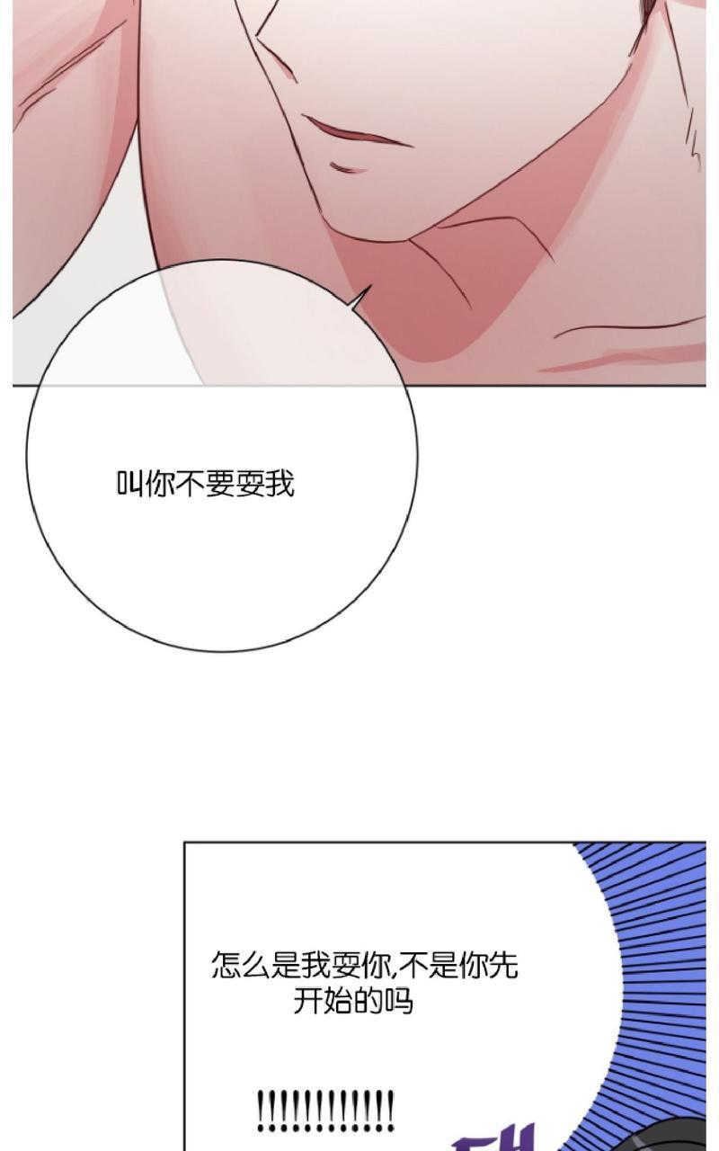 危险合作/Mayday/五月交易[耽美]韩漫全集-第15话无删减无遮挡章节图片 