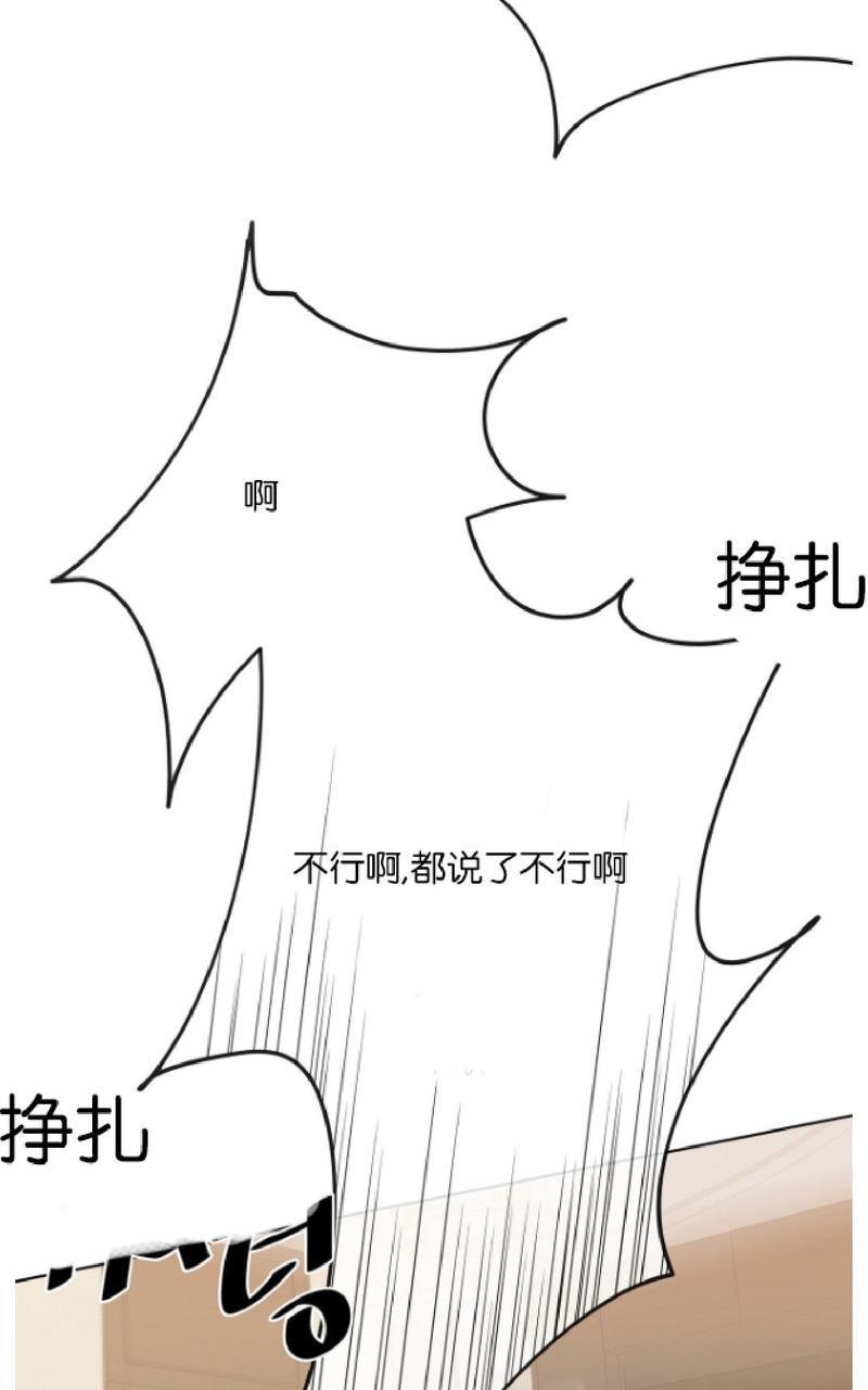 危险合作/Mayday/五月交易[耽美]韩漫全集-第15话无删减无遮挡章节图片 