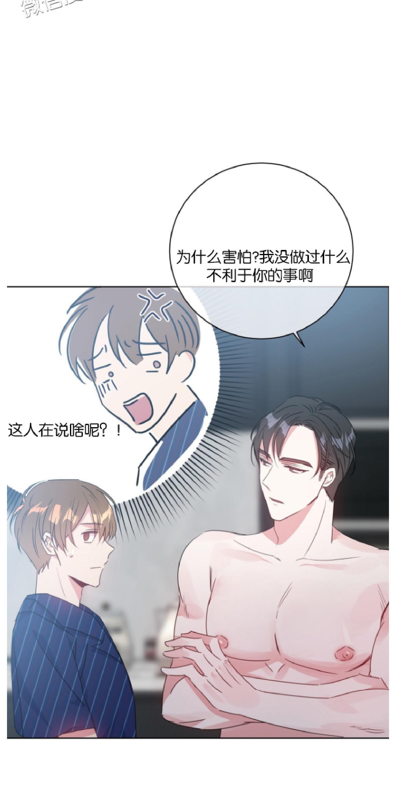 危险合作/Mayday/五月交易[耽美]韩漫全集-第17话无删减无遮挡章节图片 