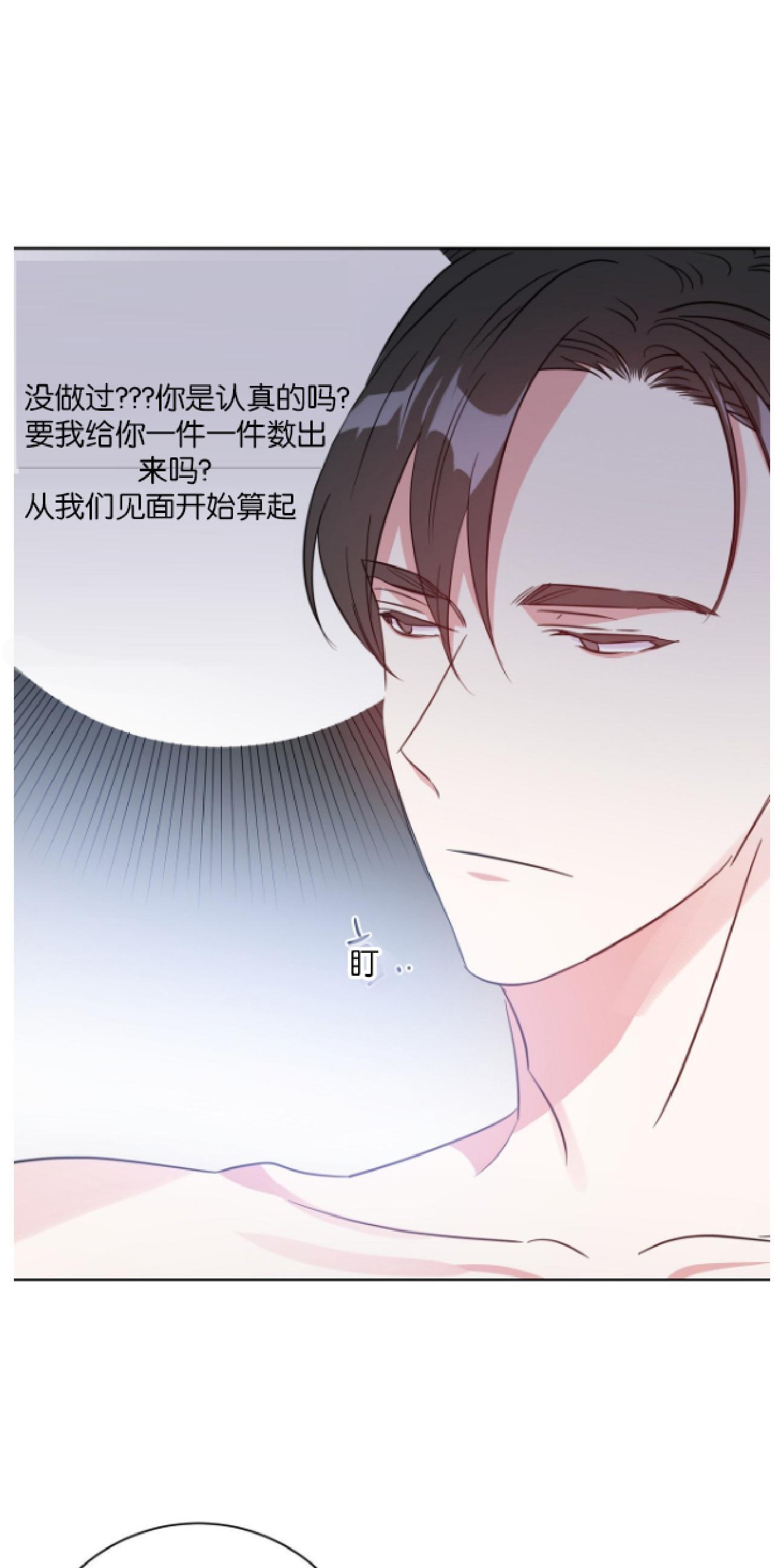 危险合作/Mayday/五月交易[耽美]韩漫全集-第17话无删减无遮挡章节图片 